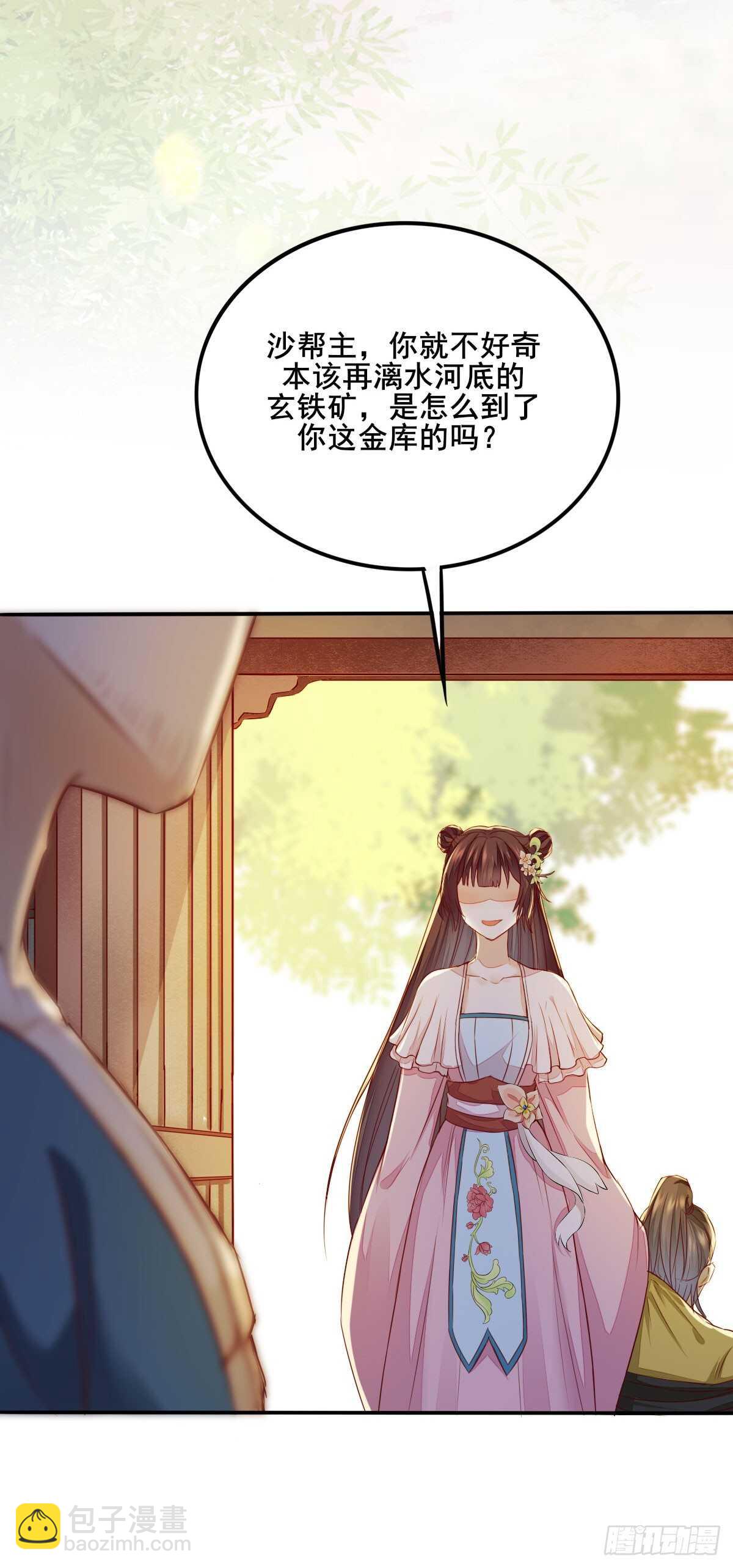 《神医弃女鬼帝的驭兽狂妃》第81话 此药无解 第9页