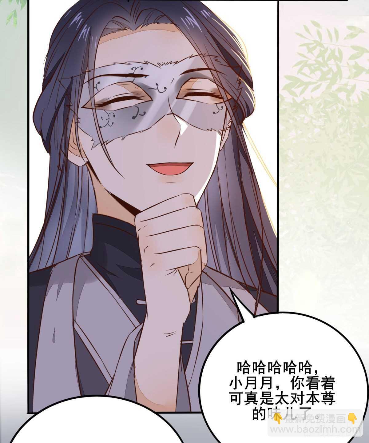 《神医弃女鬼帝的驭兽狂妃》第83话等你长大 第10页
