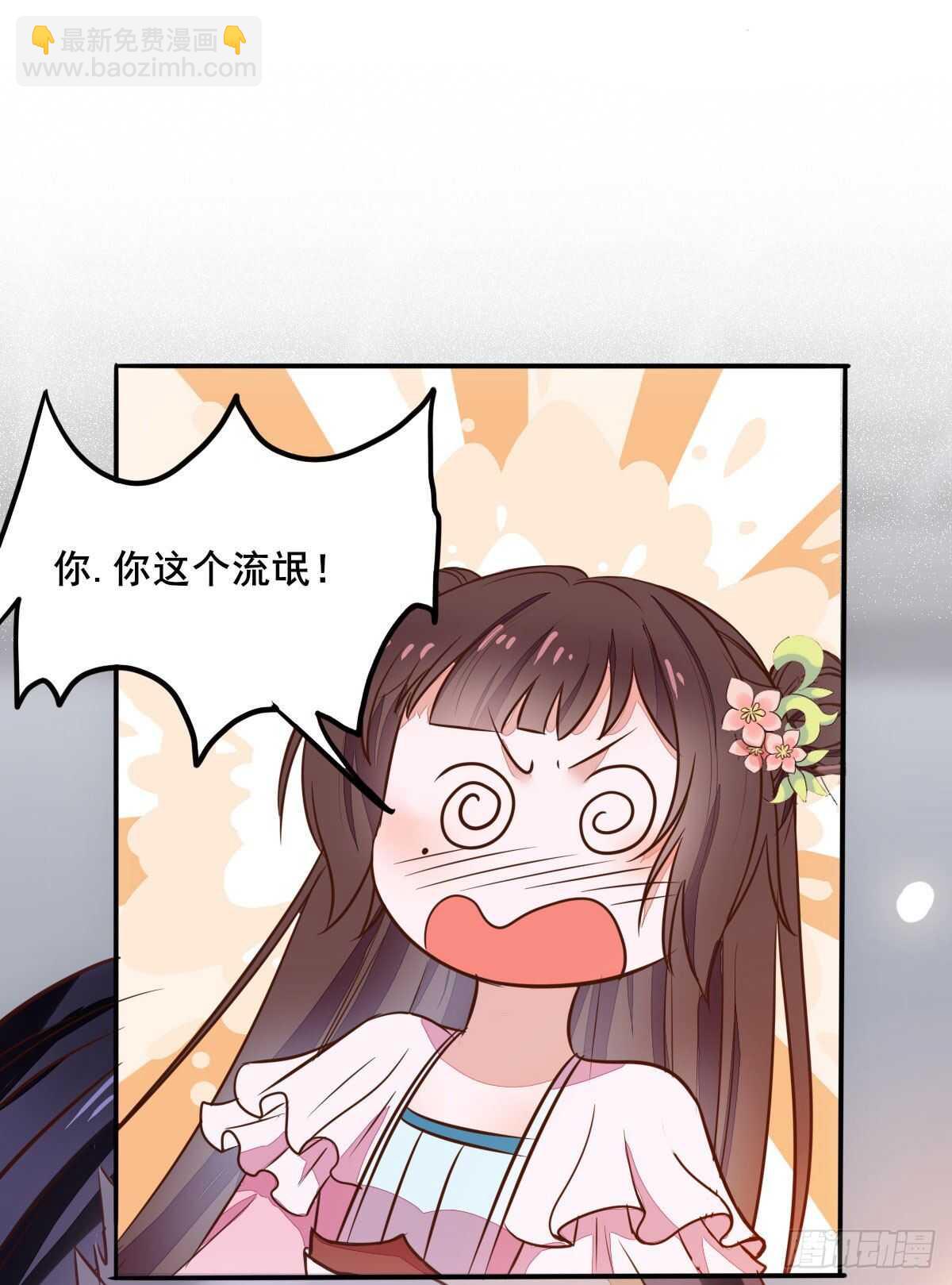《神医弃女鬼帝的驭兽狂妃》第83话等你长大 第12页
