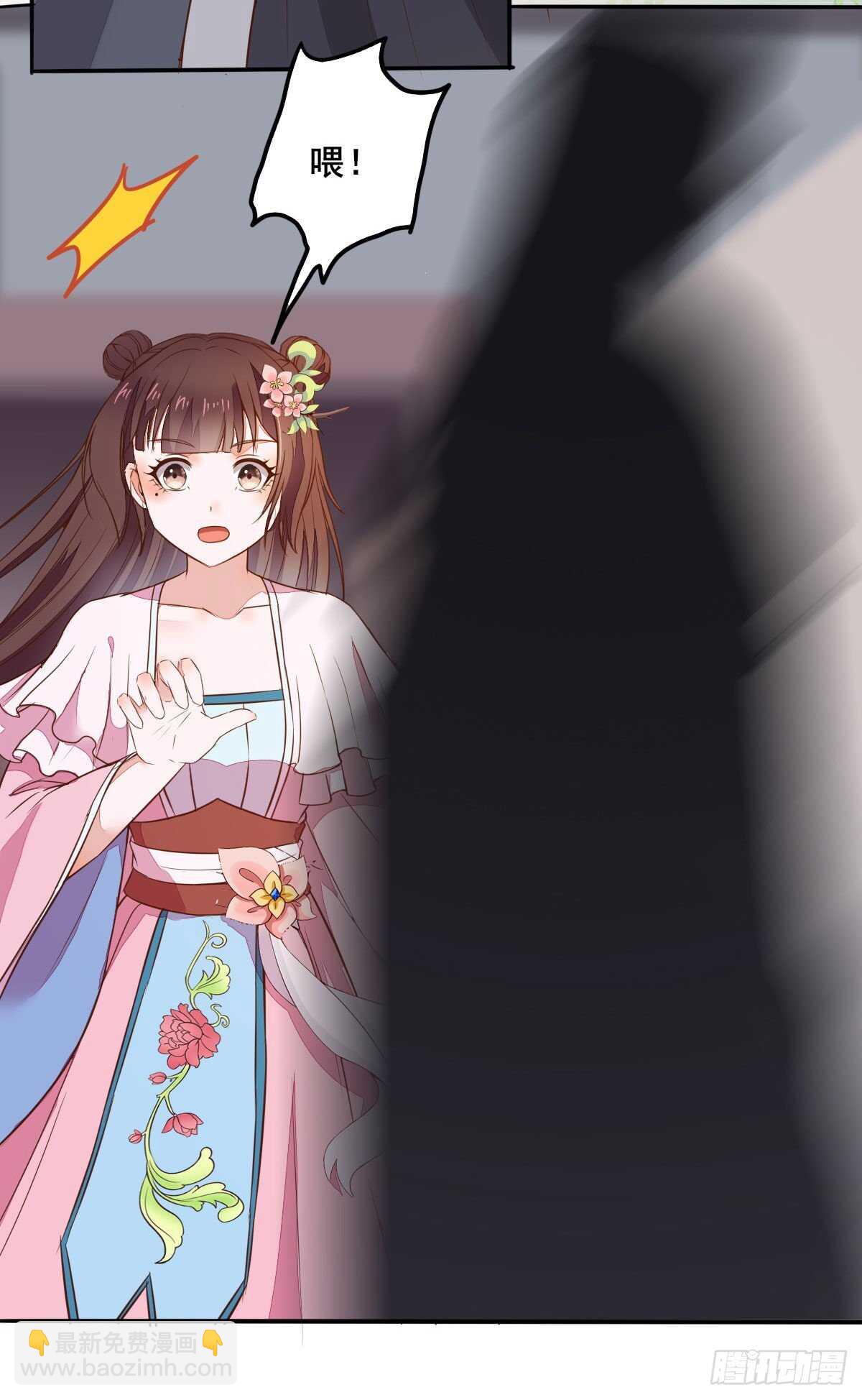 《神医弃女鬼帝的驭兽狂妃》第83话等你长大 第18页