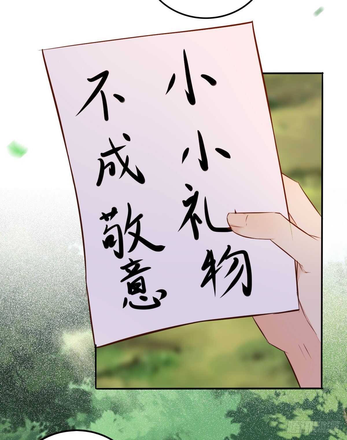 《神医弃女鬼帝的驭兽狂妃》第83话等你长大 第26页