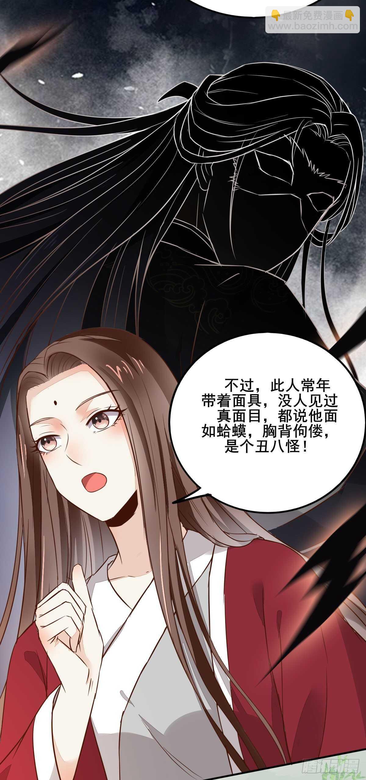 《神医弃女鬼帝的驭兽狂妃》第83话等你长大 第28页