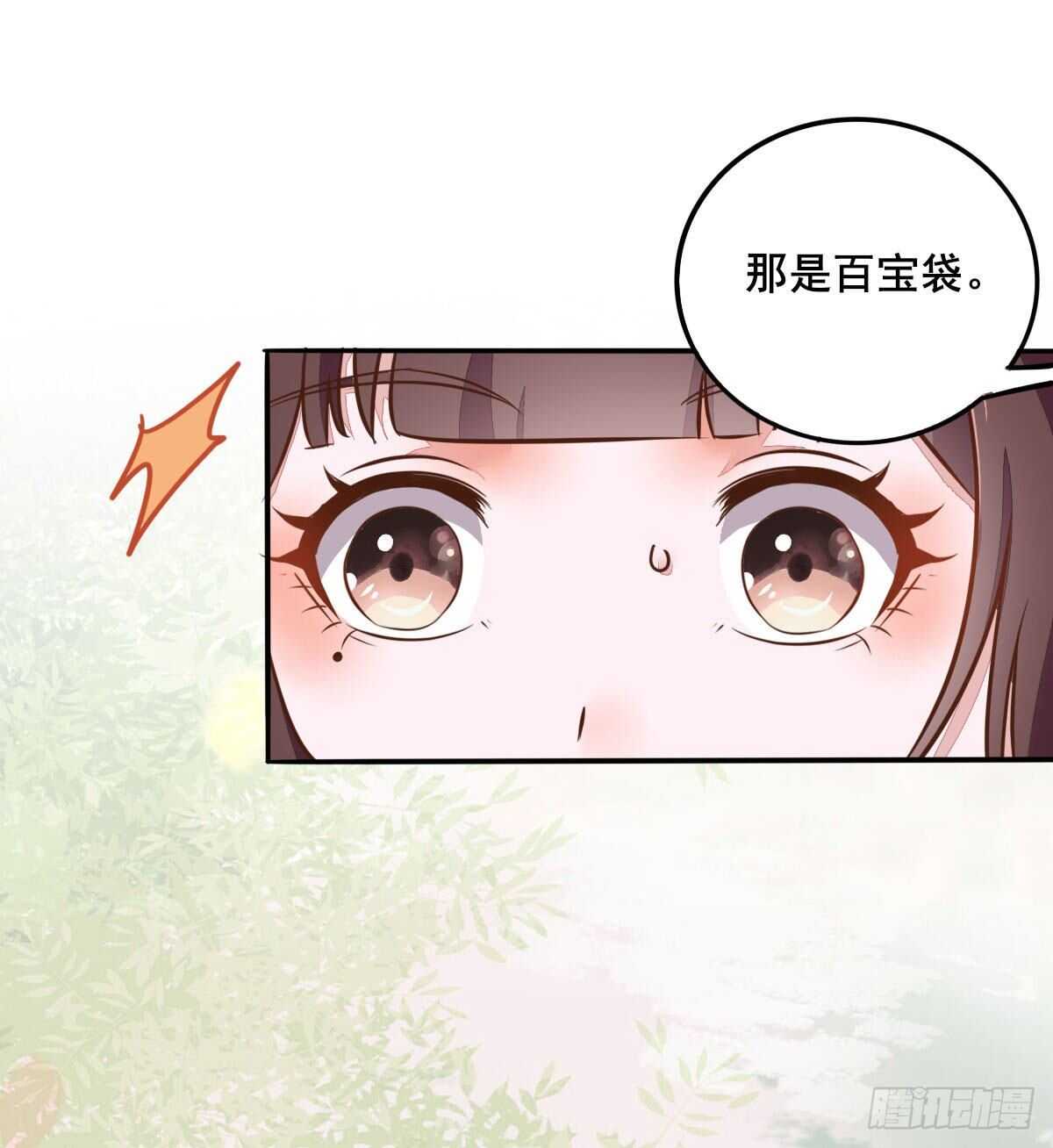 《神医弃女鬼帝的驭兽狂妃》第83话等你长大 第4页