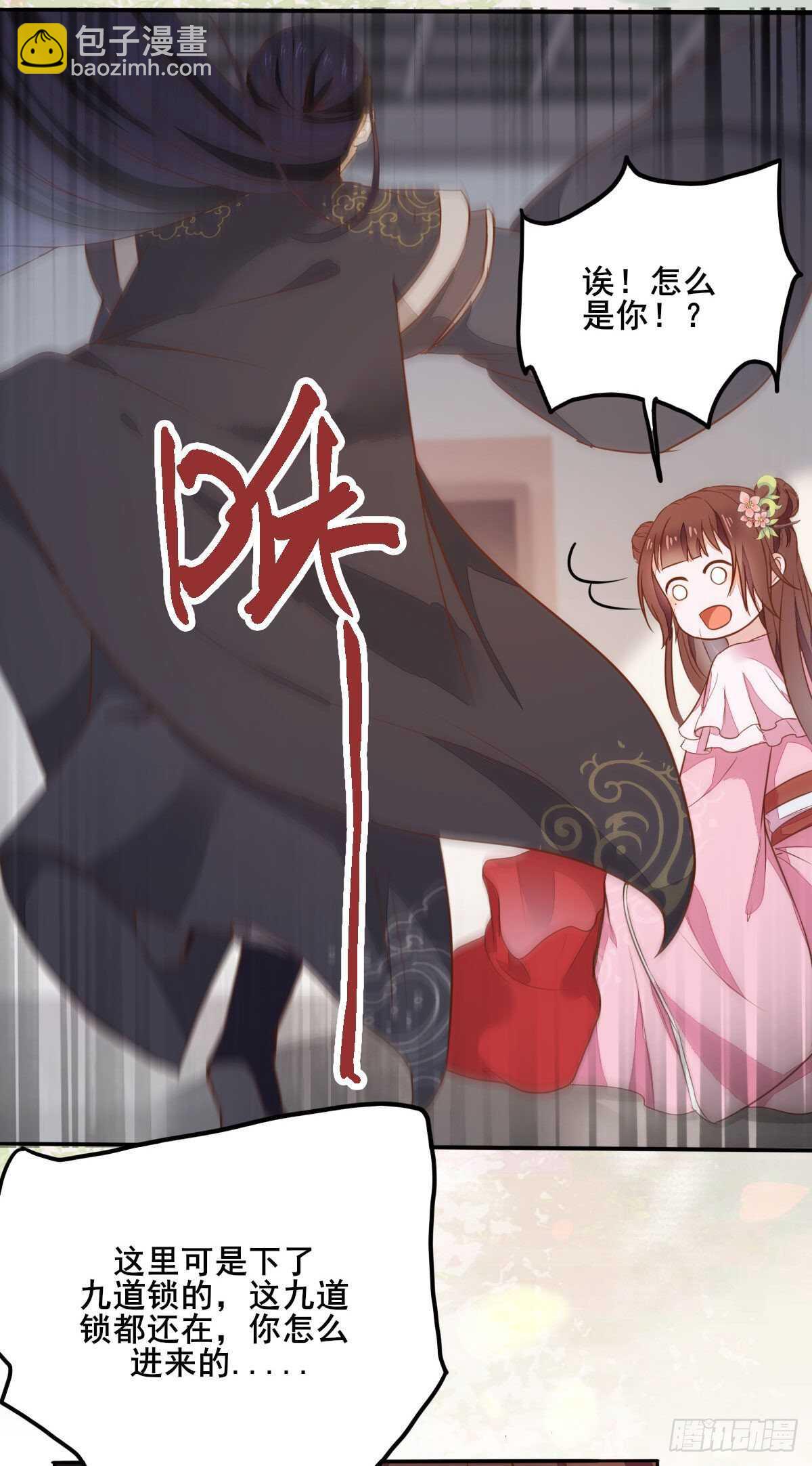 《神医弃女鬼帝的驭兽狂妃》第83话等你长大 第5页