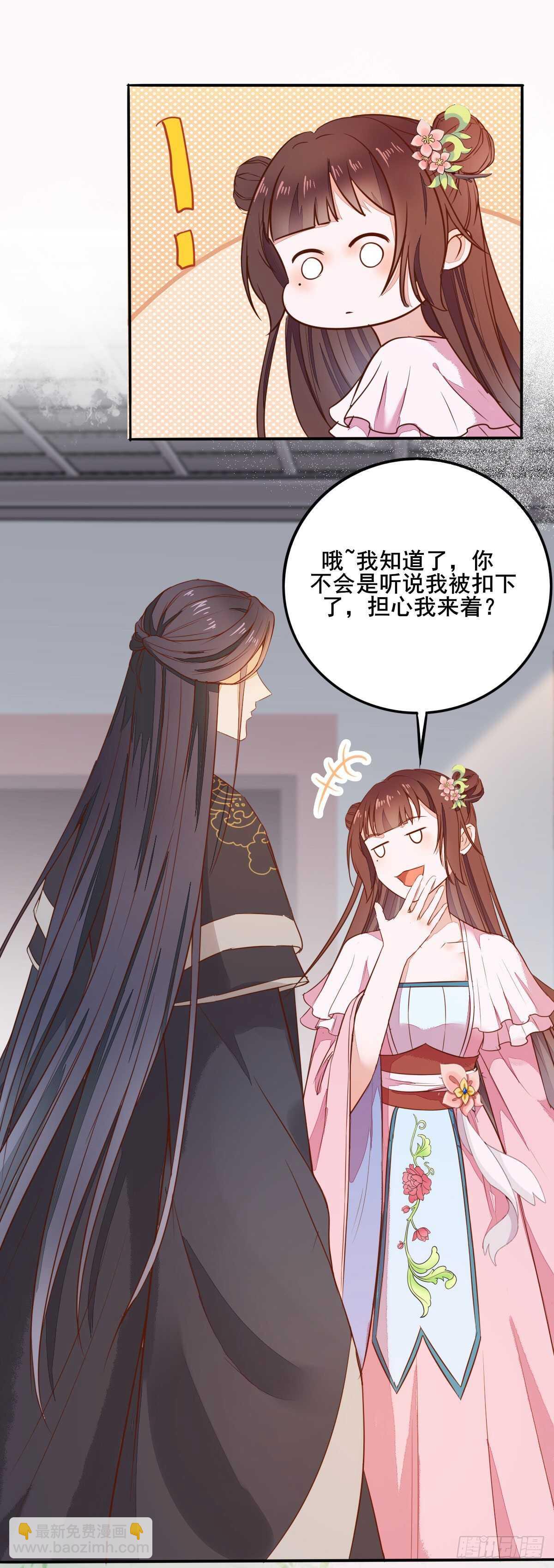 《神医弃女鬼帝的驭兽狂妃》第83话等你长大 第7页