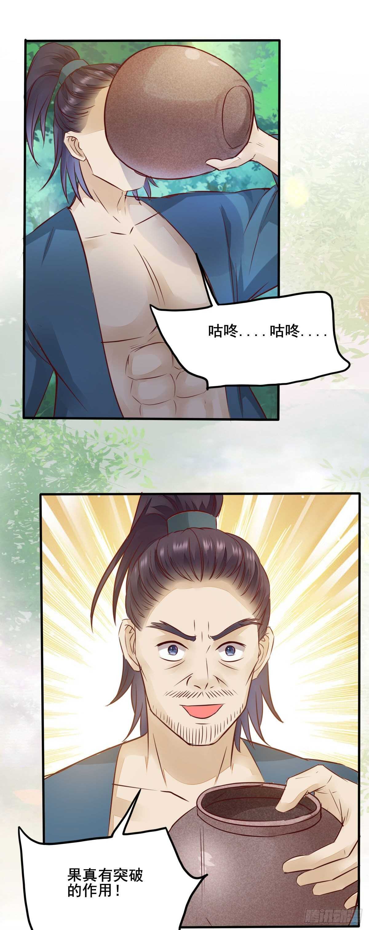 《神医弃女鬼帝的驭兽狂妃》第82话 瓦解山海帮 第20页