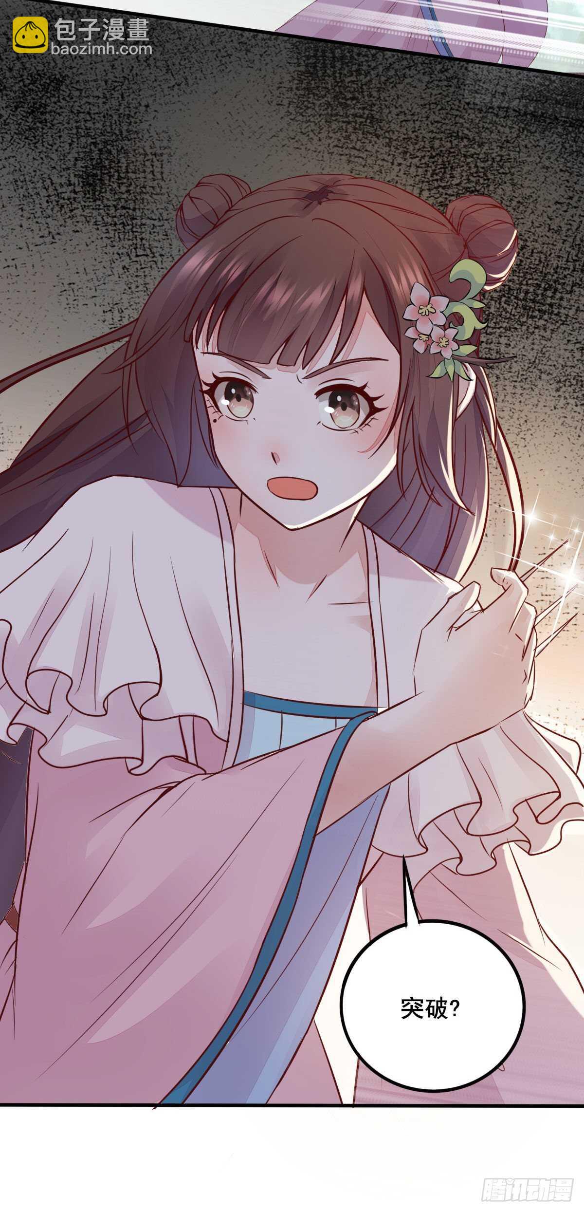 《神医弃女鬼帝的驭兽狂妃》第82话 瓦解山海帮 第25页