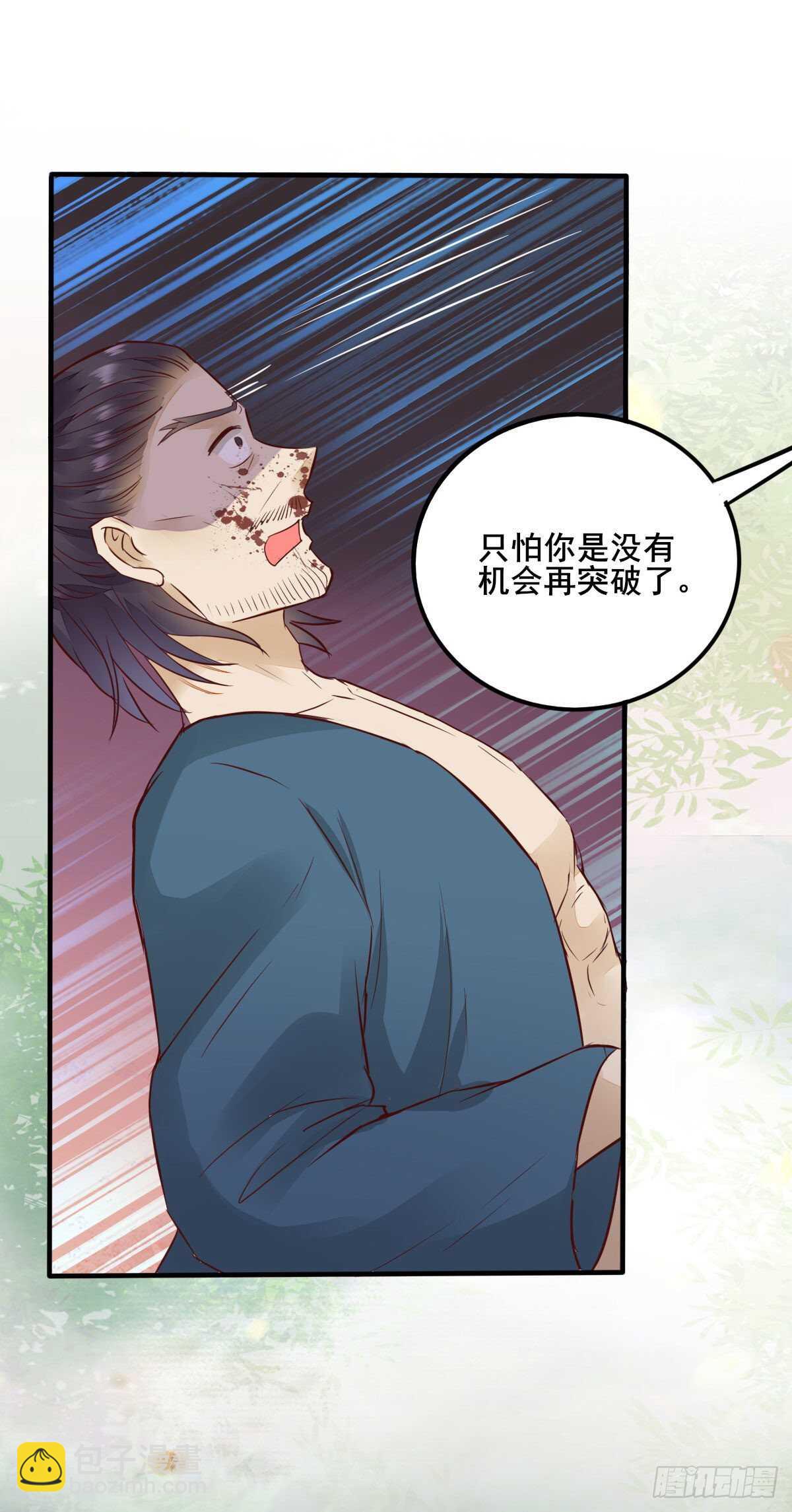 《神医弃女鬼帝的驭兽狂妃》第82话 瓦解山海帮 第26页