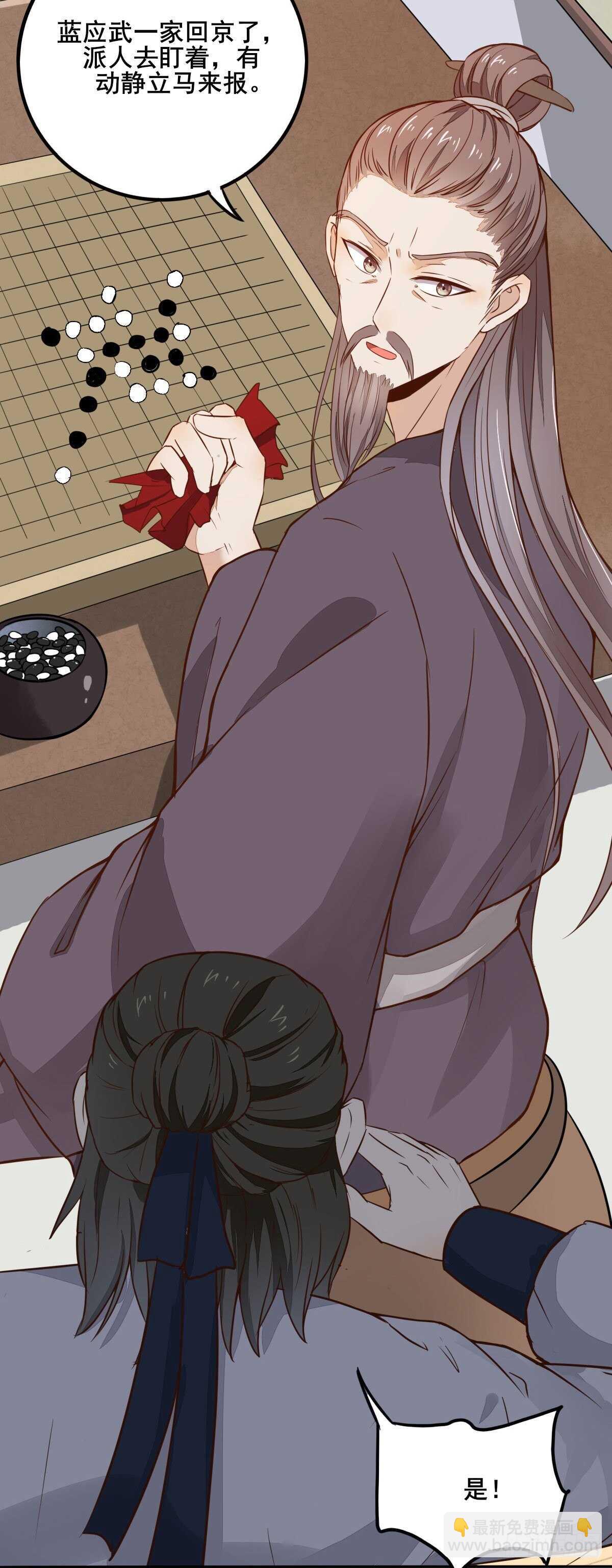 《神医弃女鬼帝的驭兽狂妃》第84话 收获帅气小跟班 第13页