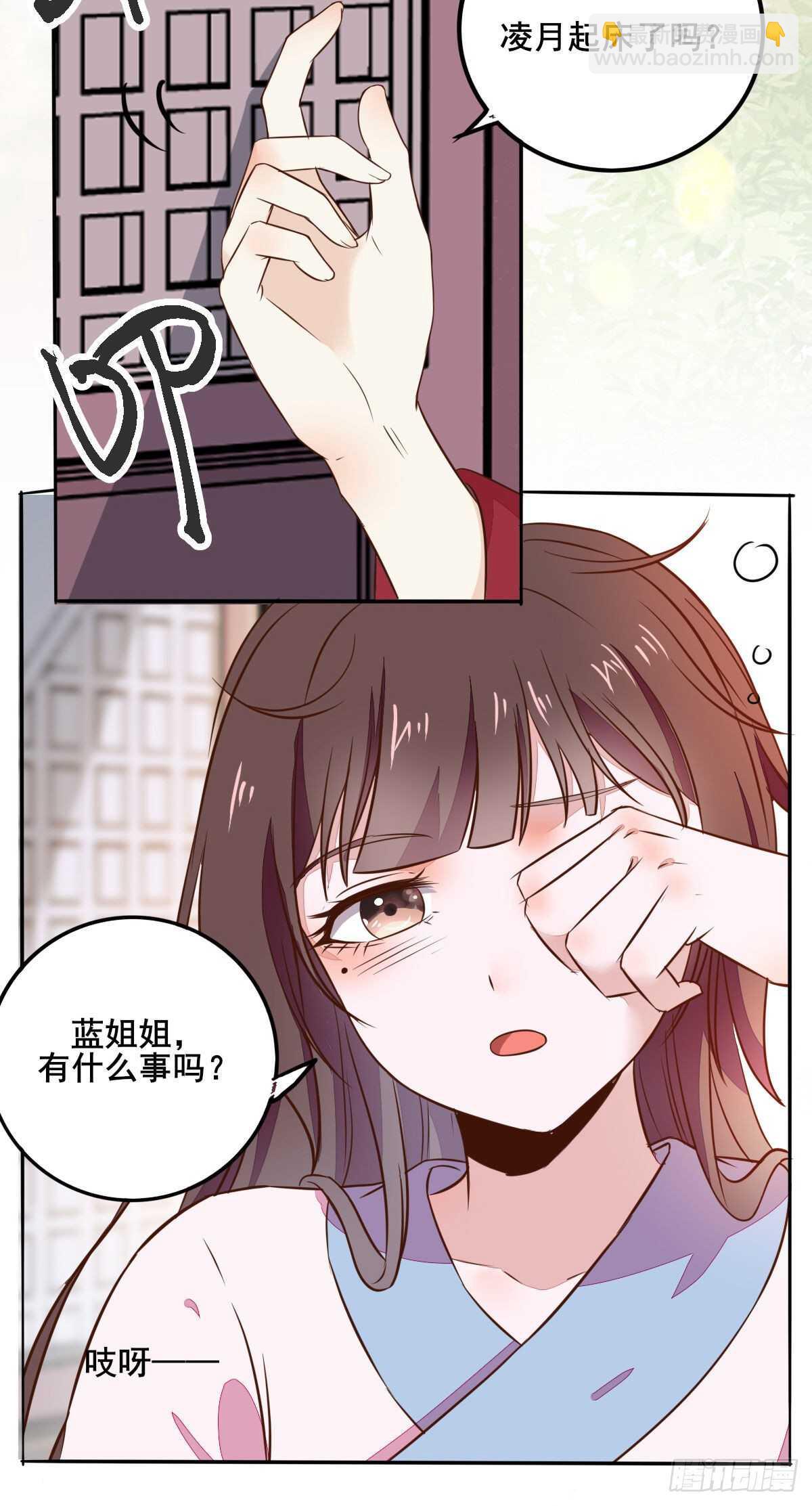 《神医弃女鬼帝的驭兽狂妃》第84话 收获帅气小跟班 第15页