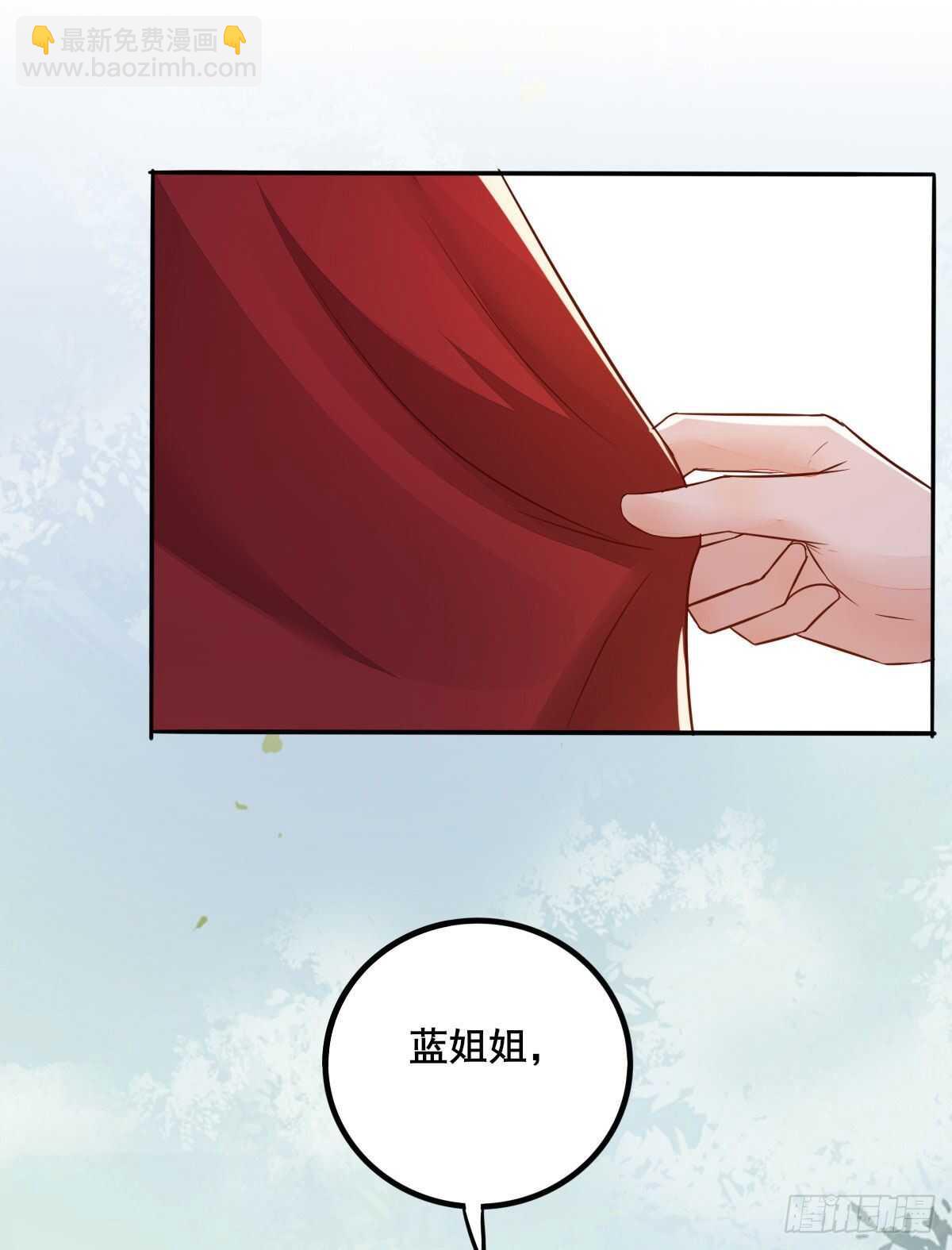 《神医弃女鬼帝的驭兽狂妃》第84话 收获帅气小跟班 第20页
