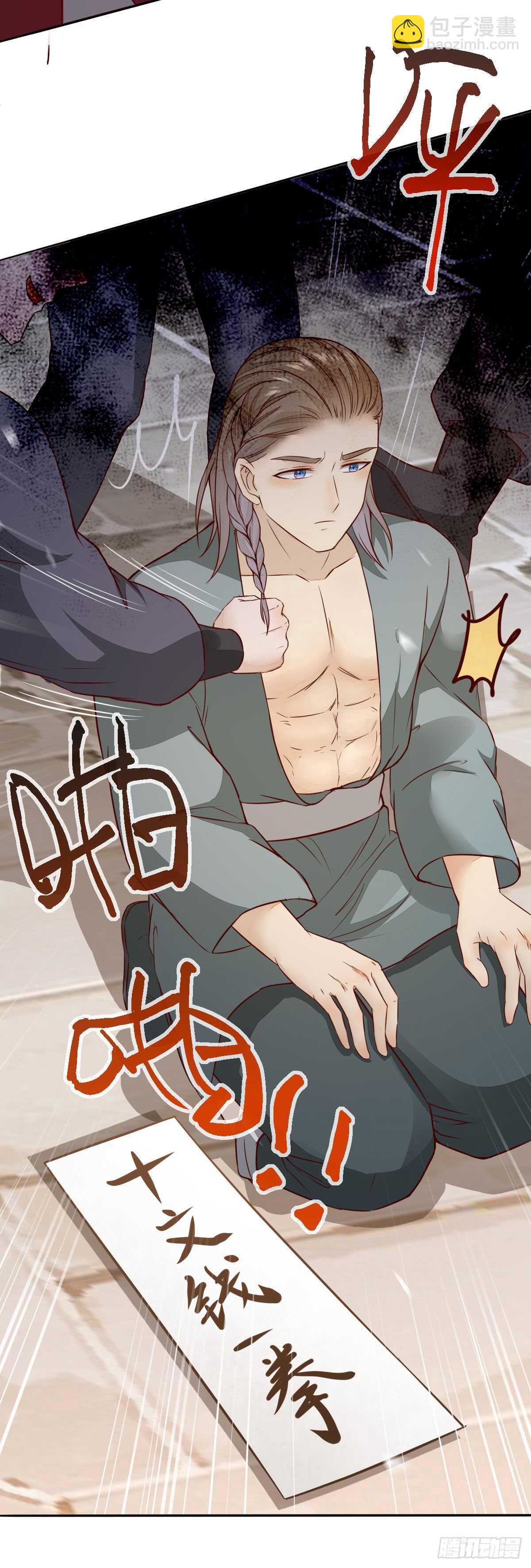 《神医弃女鬼帝的驭兽狂妃》第84话 收获帅气小跟班 第22页