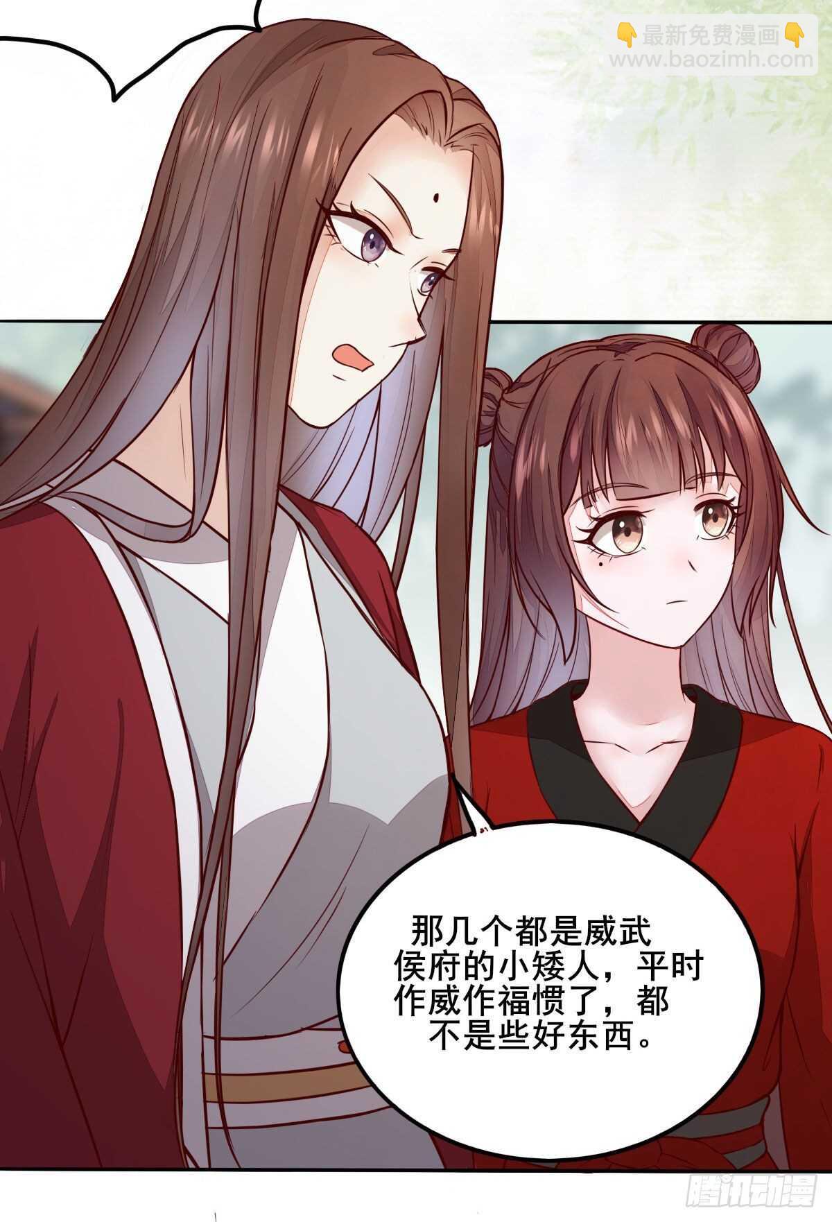 《神医弃女鬼帝的驭兽狂妃》第84话 收获帅气小跟班 第24页