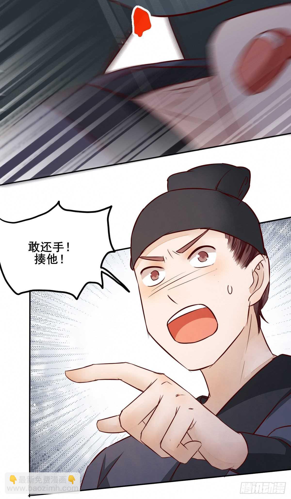 《神医弃女鬼帝的驭兽狂妃》第84话 收获帅气小跟班 第27页