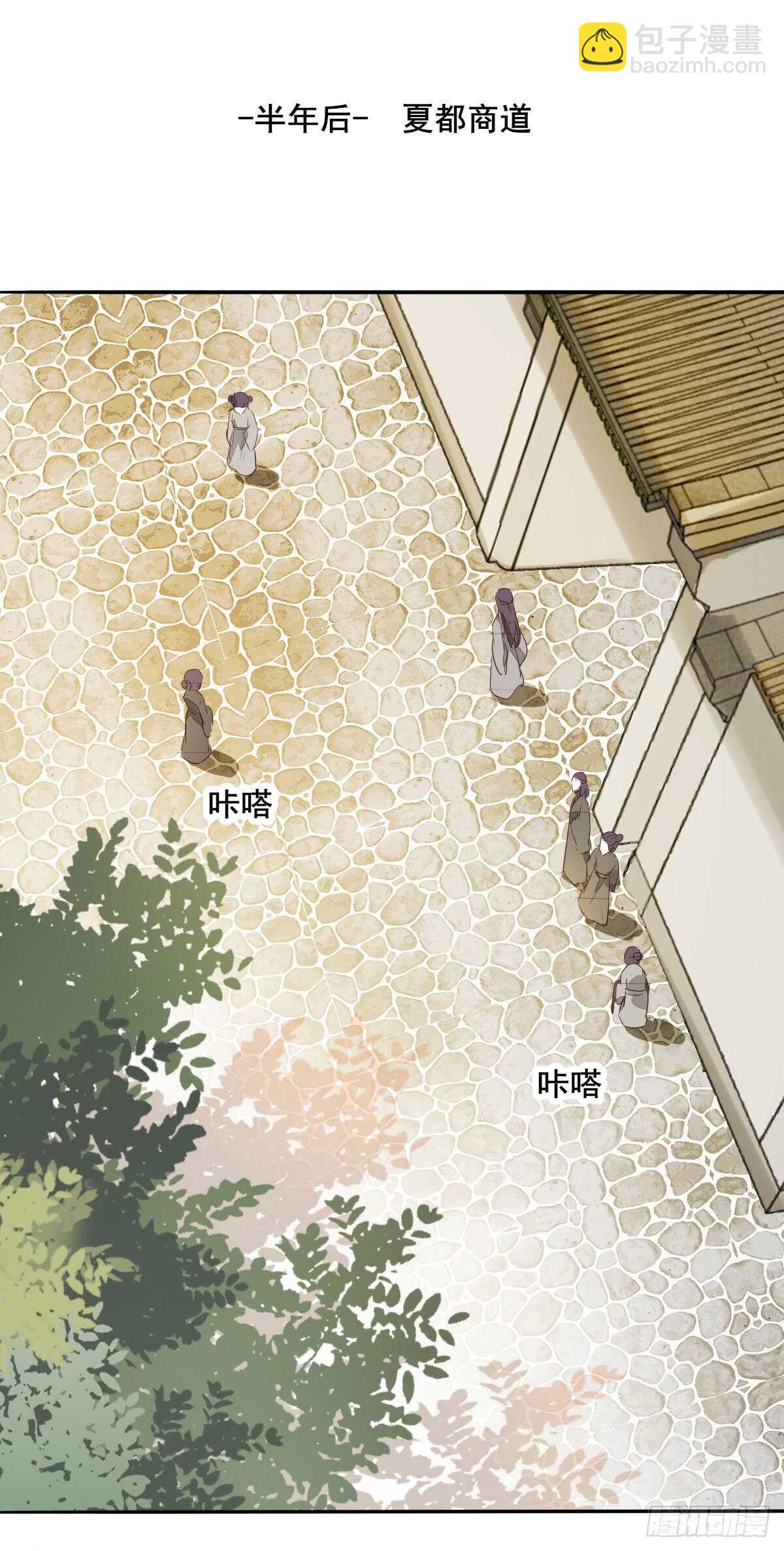 《神医弃女鬼帝的驭兽狂妃》第84话 收获帅气小跟班 第2页