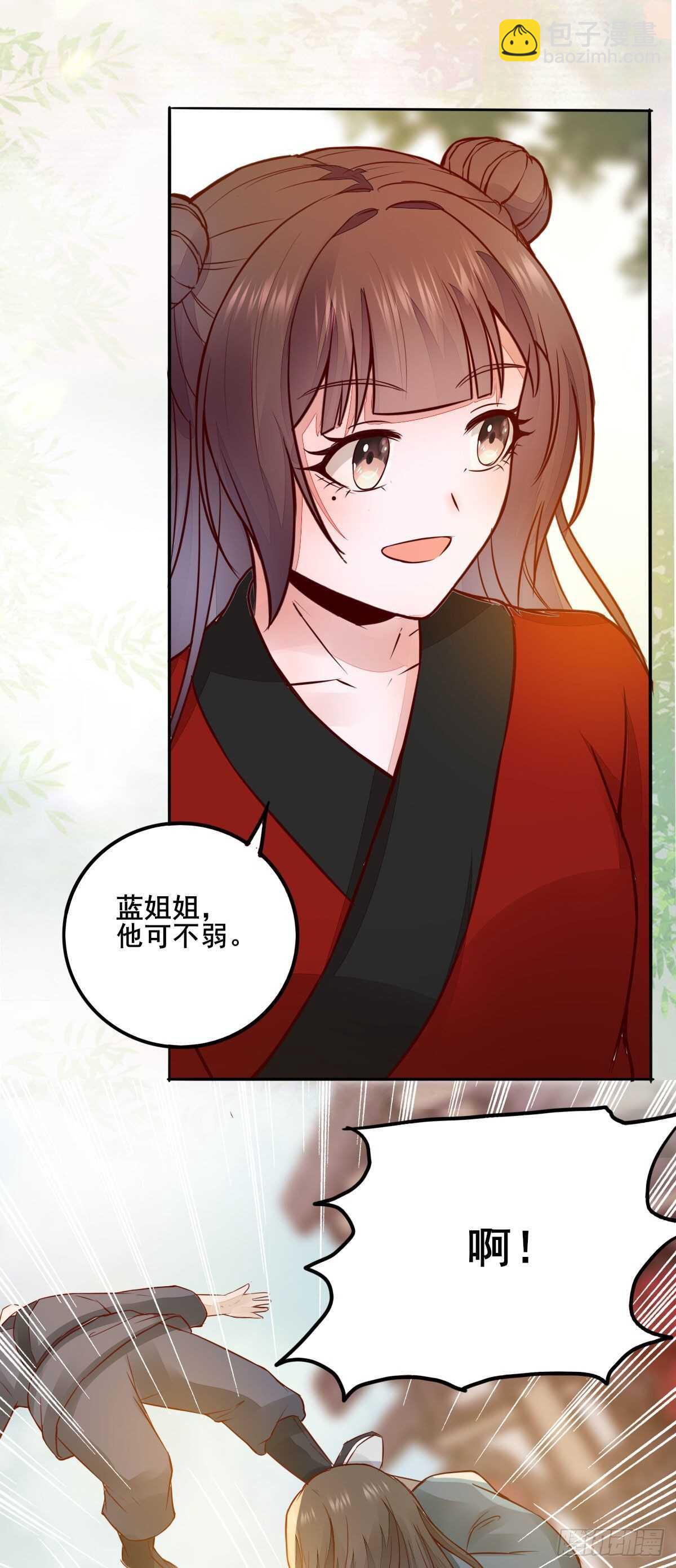 《神医弃女鬼帝的驭兽狂妃》第84话 收获帅气小跟班 第30页