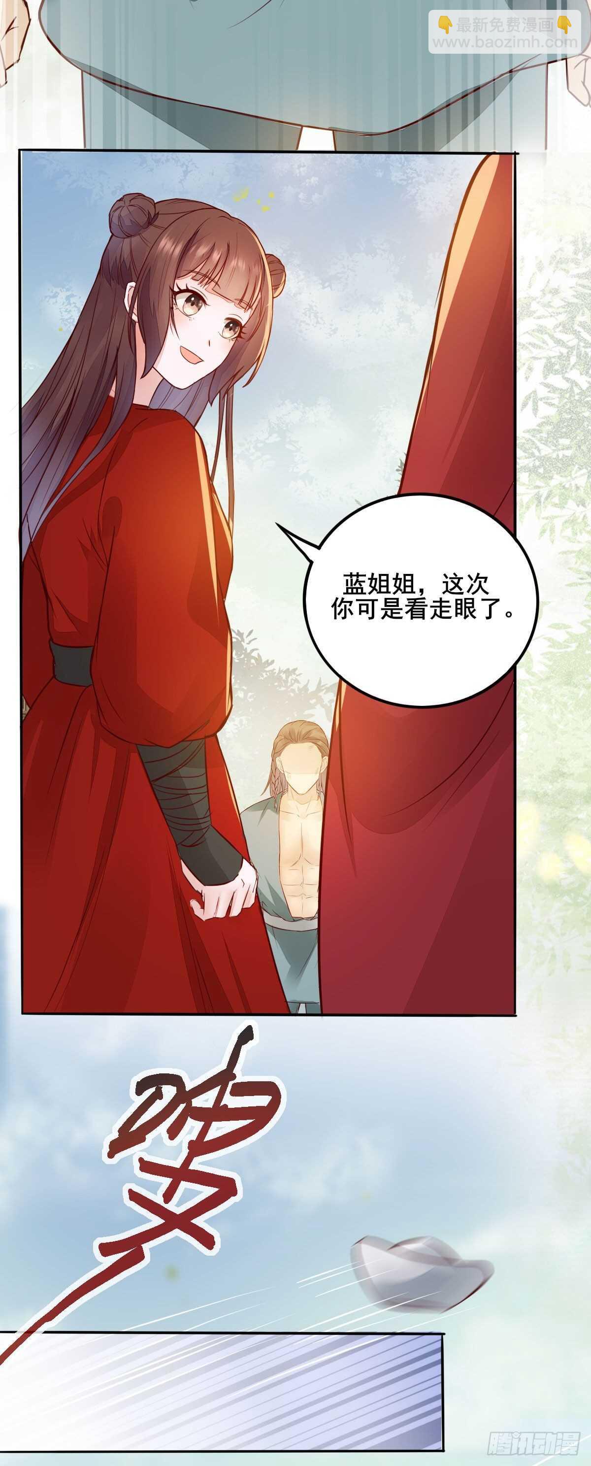 《神医弃女鬼帝的驭兽狂妃》第84话 收获帅气小跟班 第33页