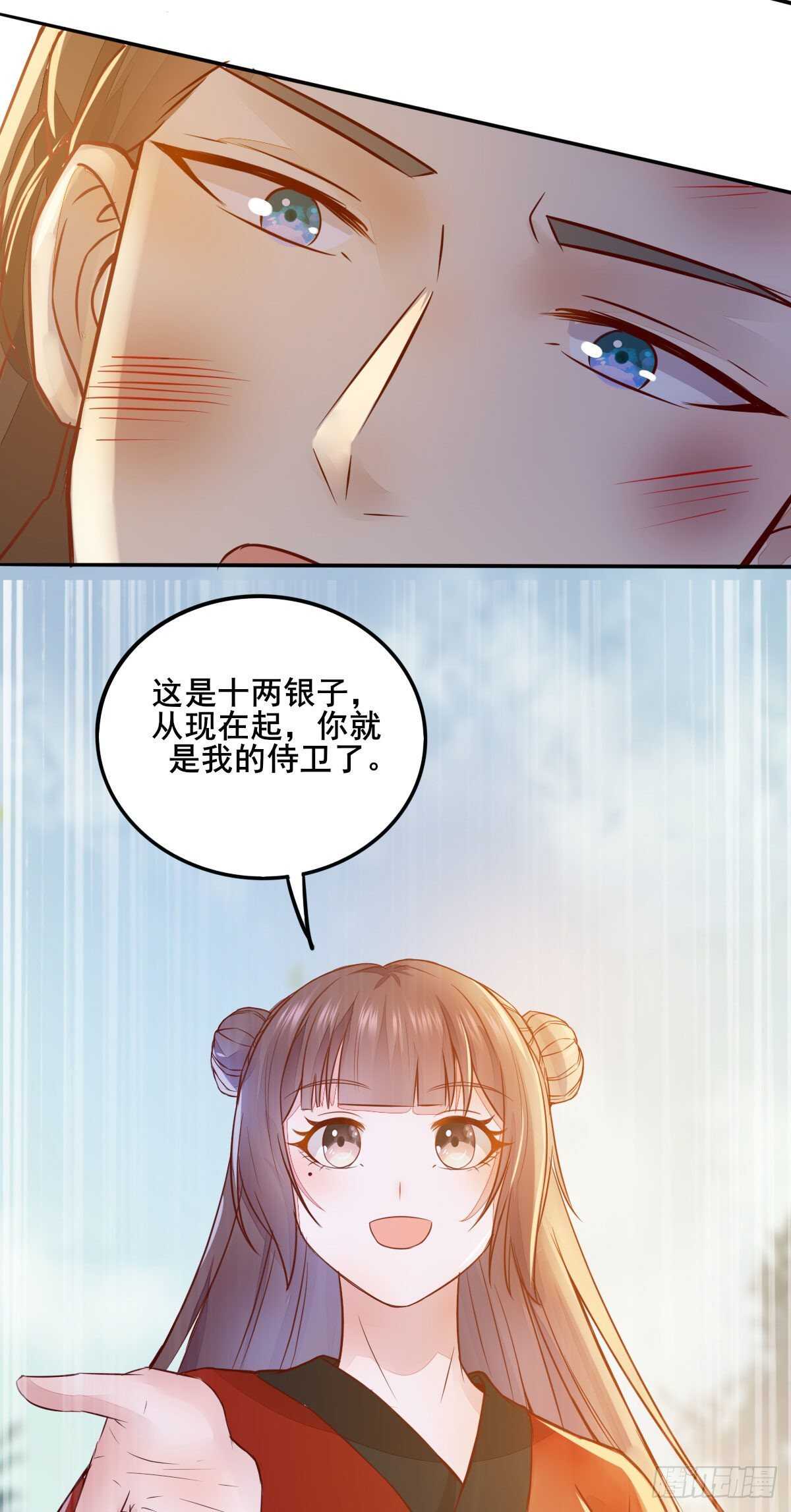 《神医弃女鬼帝的驭兽狂妃》第84话 收获帅气小跟班 第35页