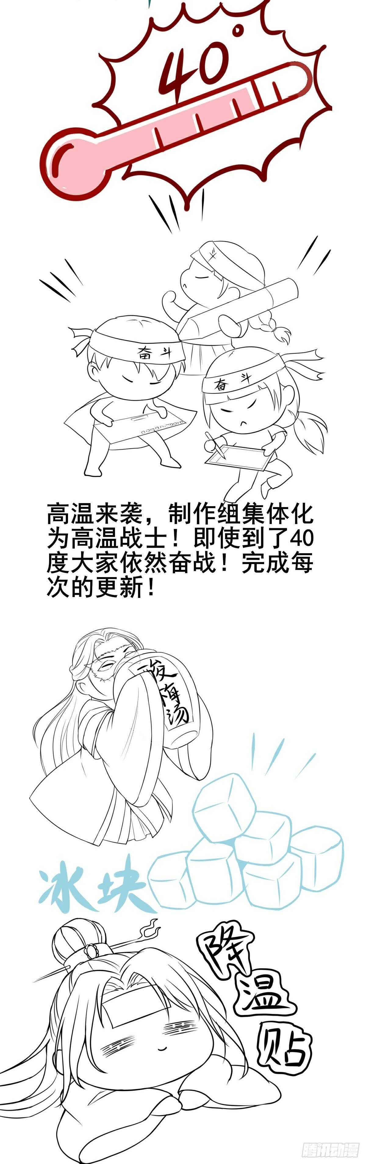 《神医弃女鬼帝的驭兽狂妃》第84话 收获帅气小跟班 第38页