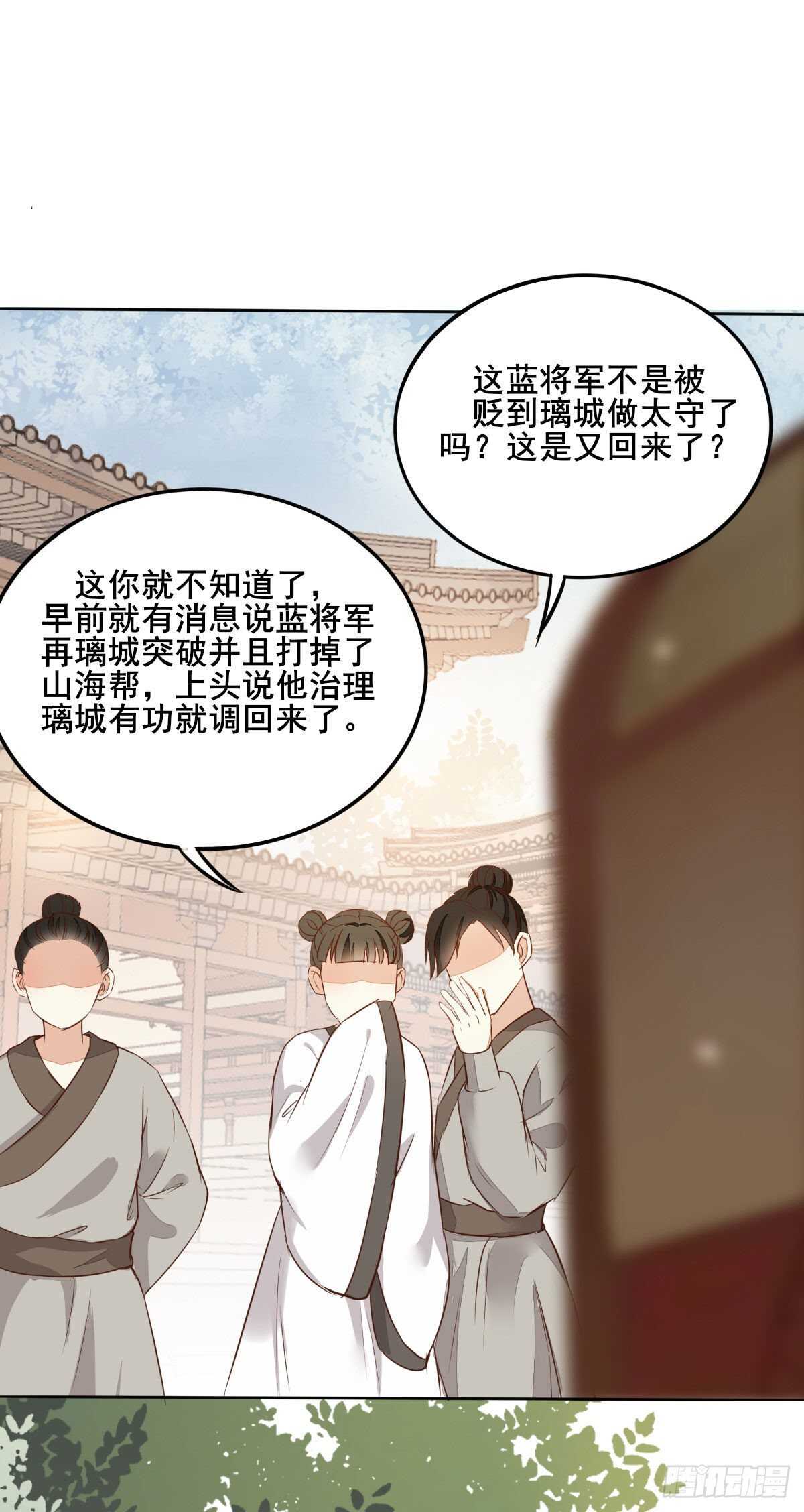 《神医弃女鬼帝的驭兽狂妃》第84话 收获帅气小跟班 第6页