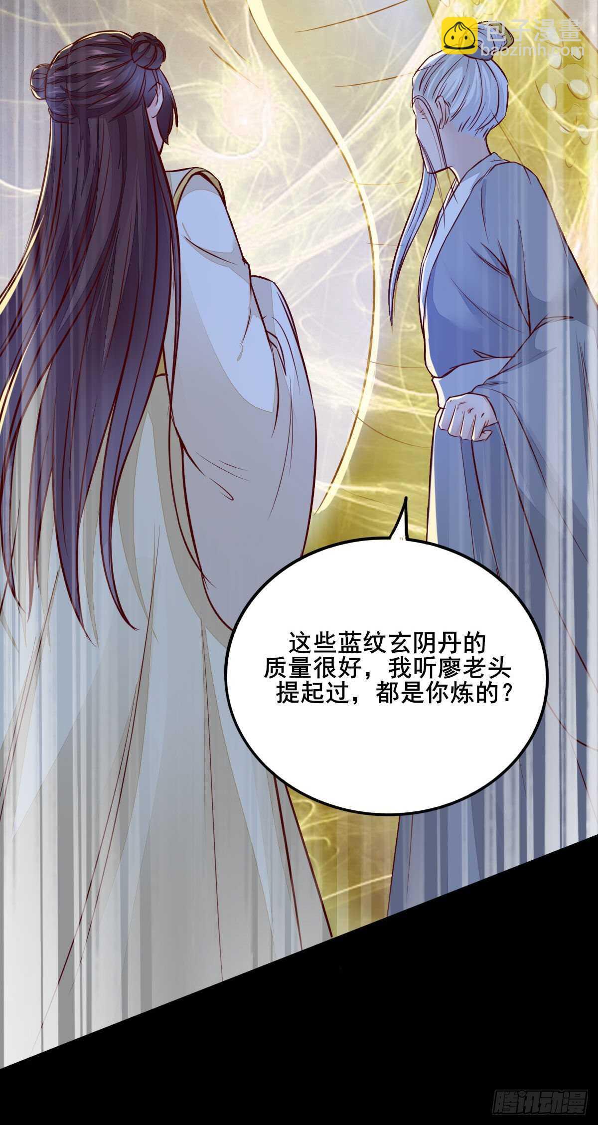 《神医弃女鬼帝的驭兽狂妃》第88话龙语大师是我师傅了 第11页