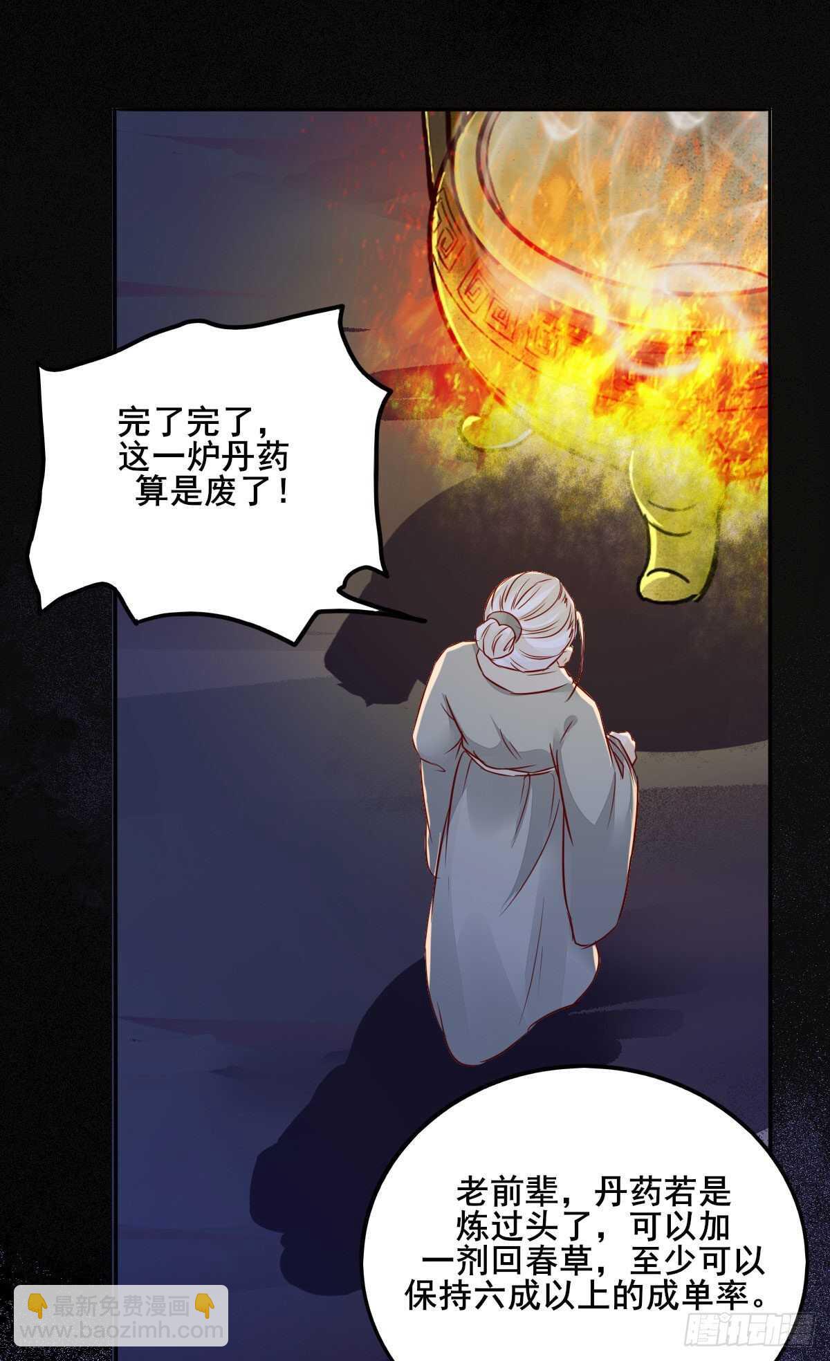 《神医弃女鬼帝的驭兽狂妃》第88话龙语大师是我师傅了 第14页