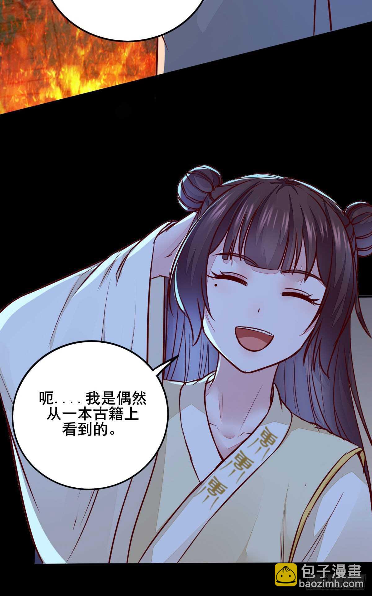 《神医弃女鬼帝的驭兽狂妃》第88话龙语大师是我师傅了 第16页