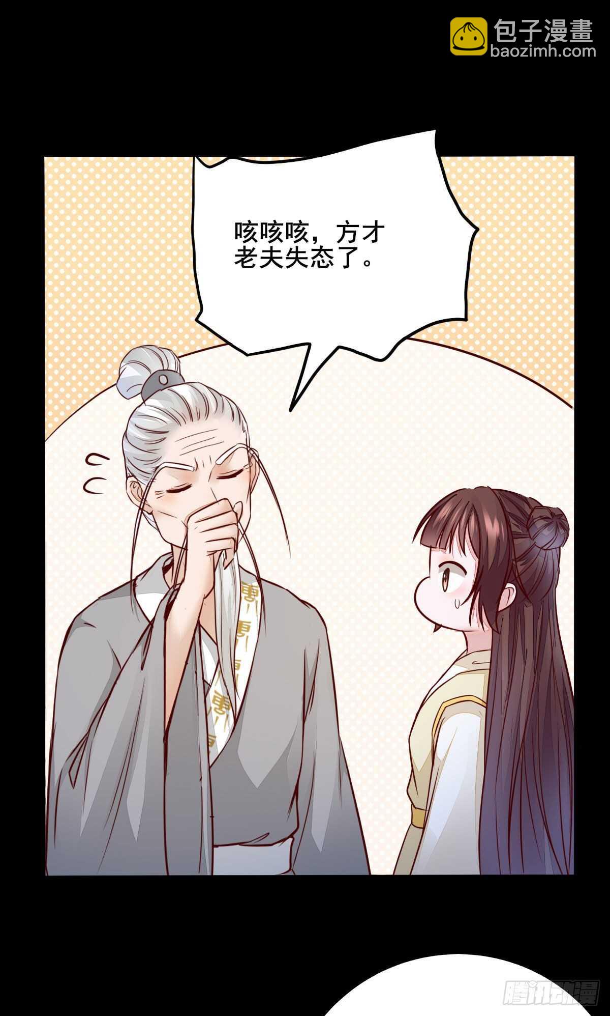 《神医弃女鬼帝的驭兽狂妃》第88话龙语大师是我师傅了 第22页