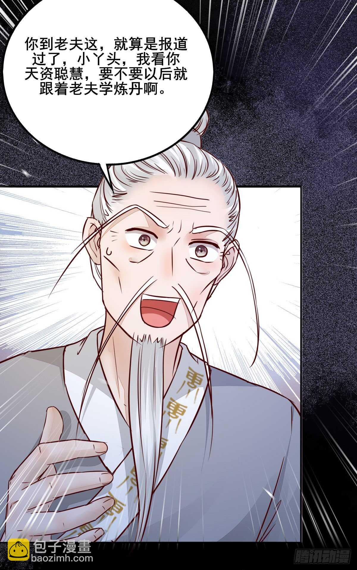 《神医弃女鬼帝的驭兽狂妃》第88话龙语大师是我师傅了 第25页