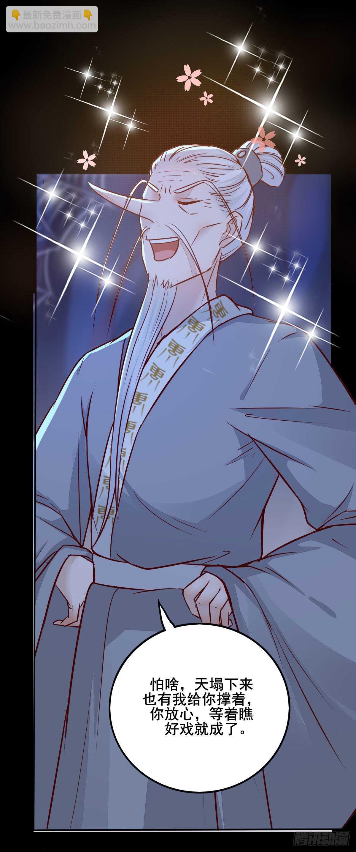 《神医弃女鬼帝的驭兽狂妃》第88话龙语大师是我师傅了 第33页