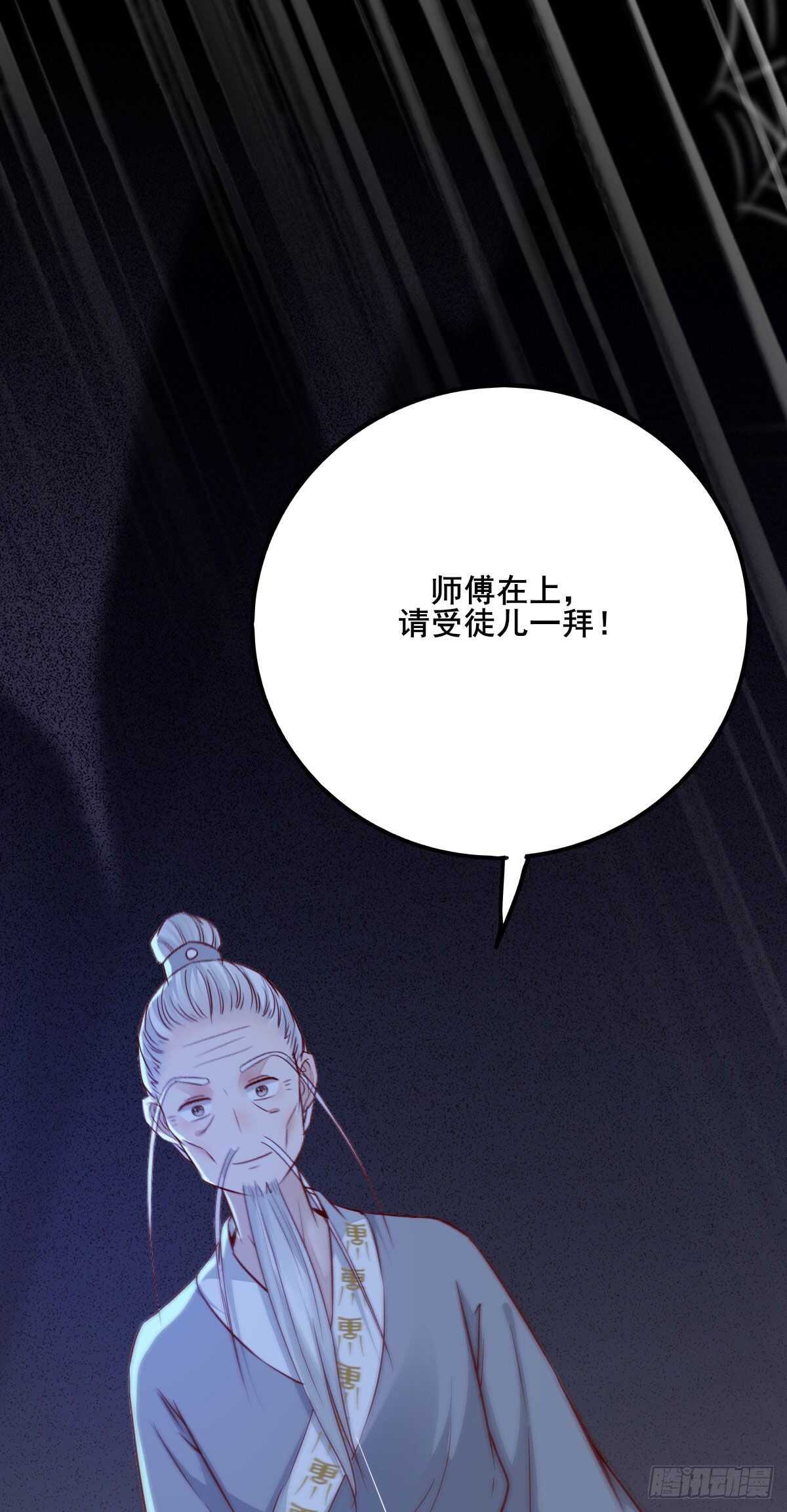 《神医弃女鬼帝的驭兽狂妃》第88话龙语大师是我师傅了 第35页