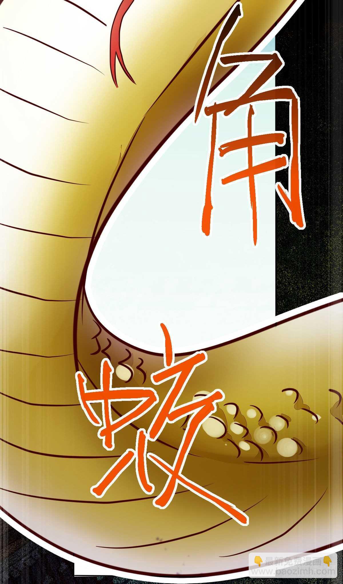 《神医弃女鬼帝的驭兽狂妃》第87话 险遇角蛟 第19页