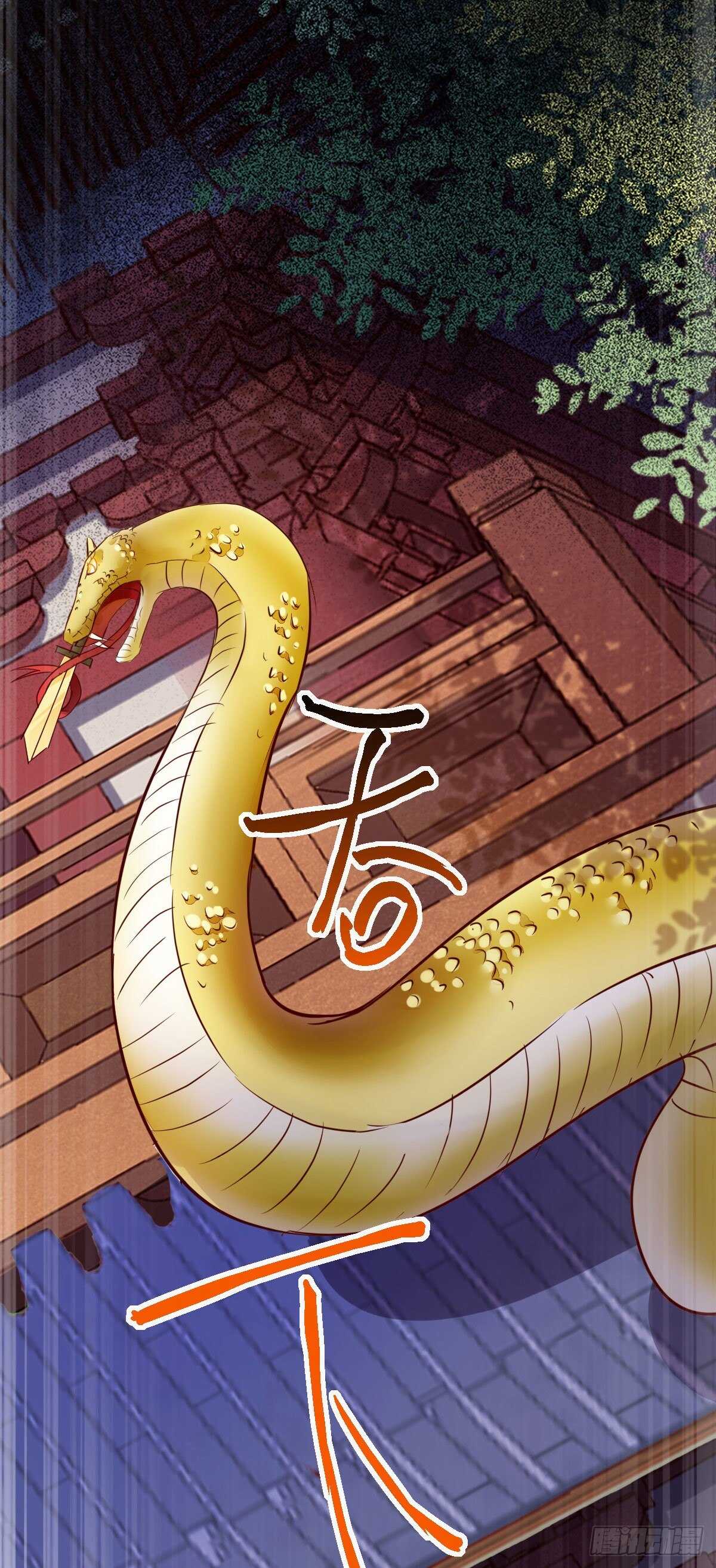 《神医弃女鬼帝的驭兽狂妃》第87话 险遇角蛟 第20页