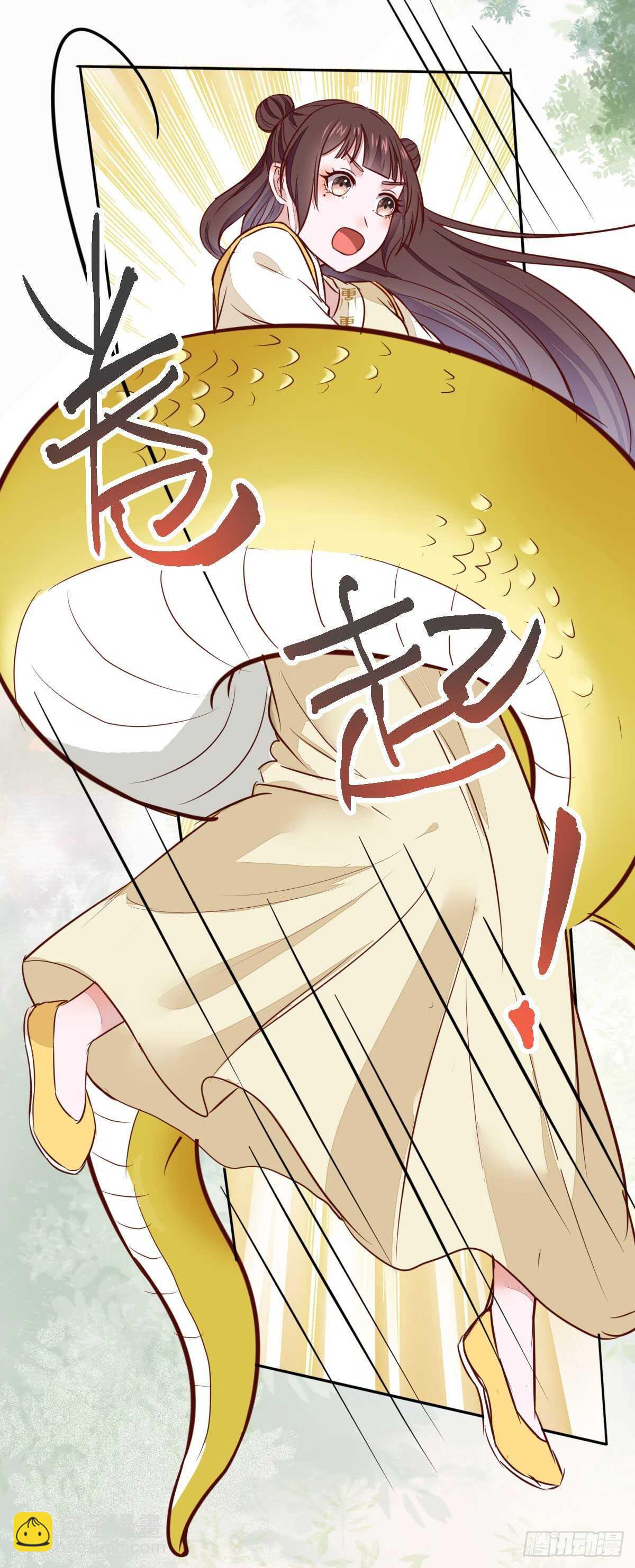 《神医弃女鬼帝的驭兽狂妃》第87话 险遇角蛟 第23页