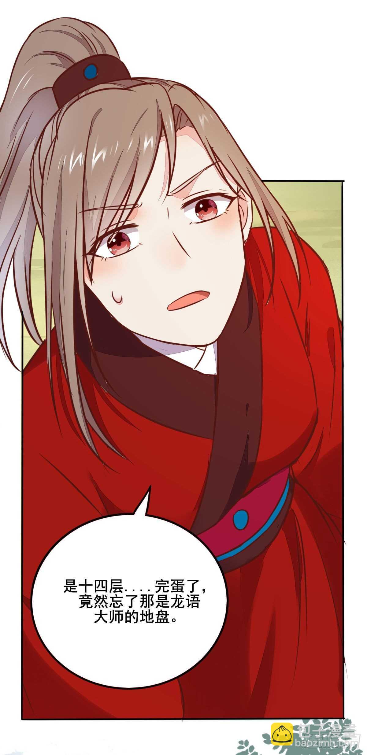 《神医弃女鬼帝的驭兽狂妃》第87话 险遇角蛟 第25页