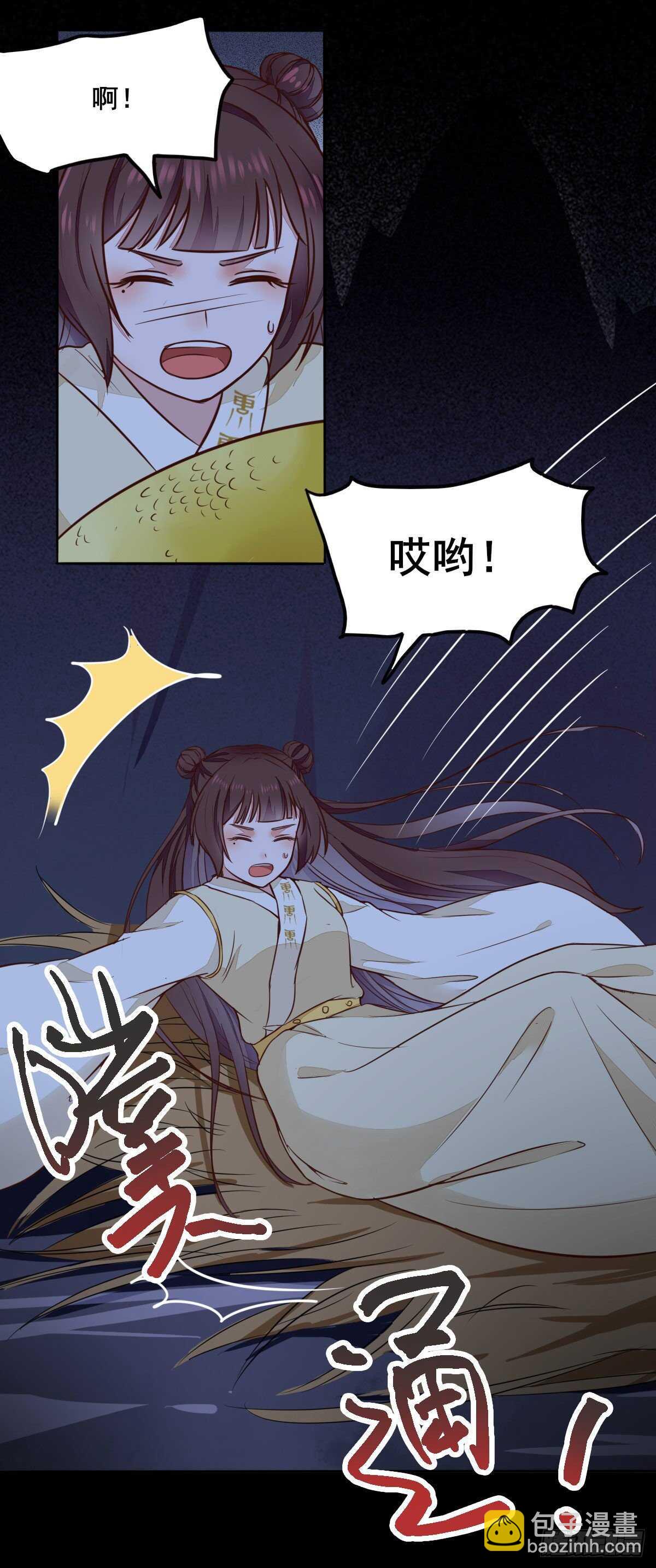《神医弃女鬼帝的驭兽狂妃》第87话 险遇角蛟 第28页