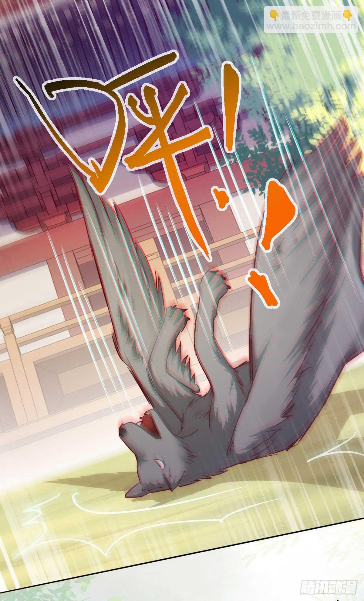 《神医弃女鬼帝的驭兽狂妃》第87话 险遇角蛟 第2页