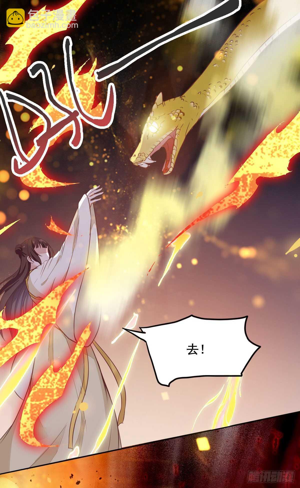 《神医弃女鬼帝的驭兽狂妃》第87话 险遇角蛟 第34页