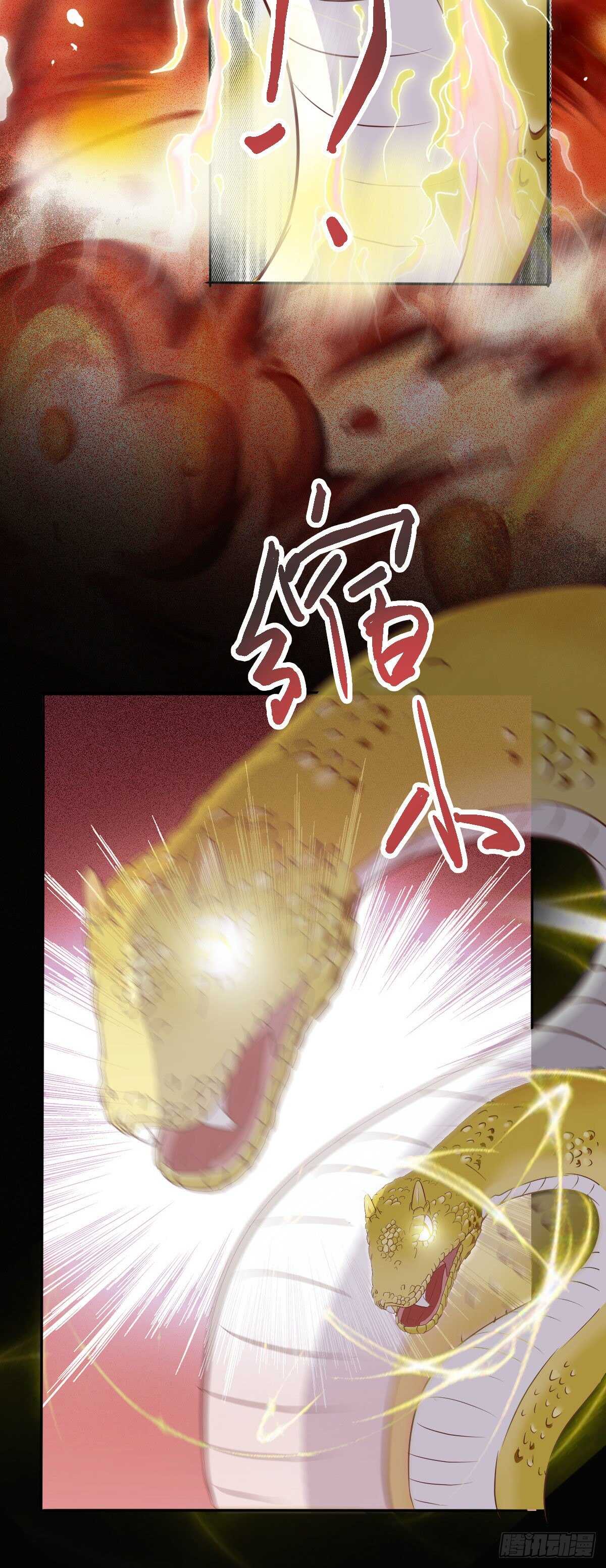 《神医弃女鬼帝的驭兽狂妃》第87话 险遇角蛟 第36页