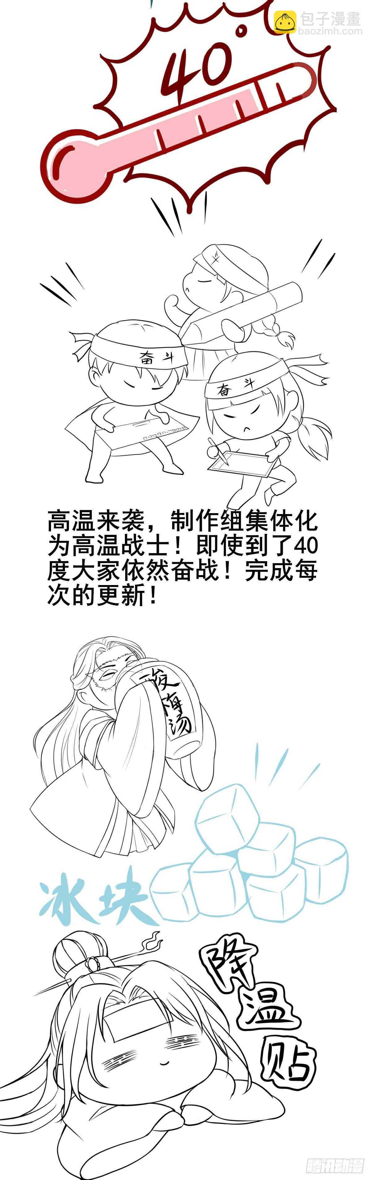 《神医弃女鬼帝的驭兽狂妃》第87话 险遇角蛟 第39页