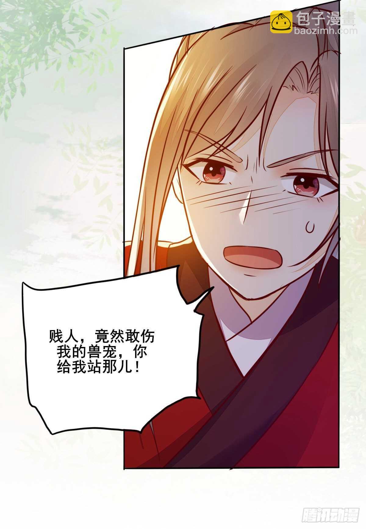 《神医弃女鬼帝的驭兽狂妃》第87话 险遇角蛟 第3页