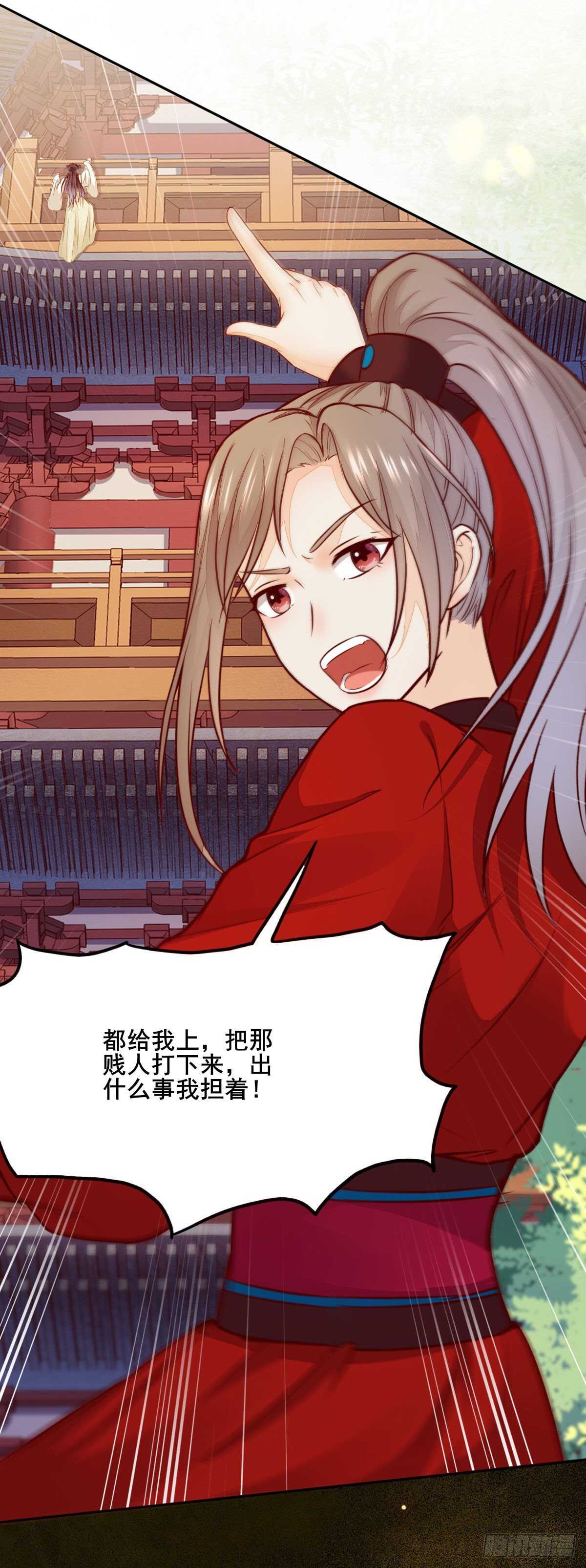 《神医弃女鬼帝的驭兽狂妃》第87话 险遇角蛟 第6页