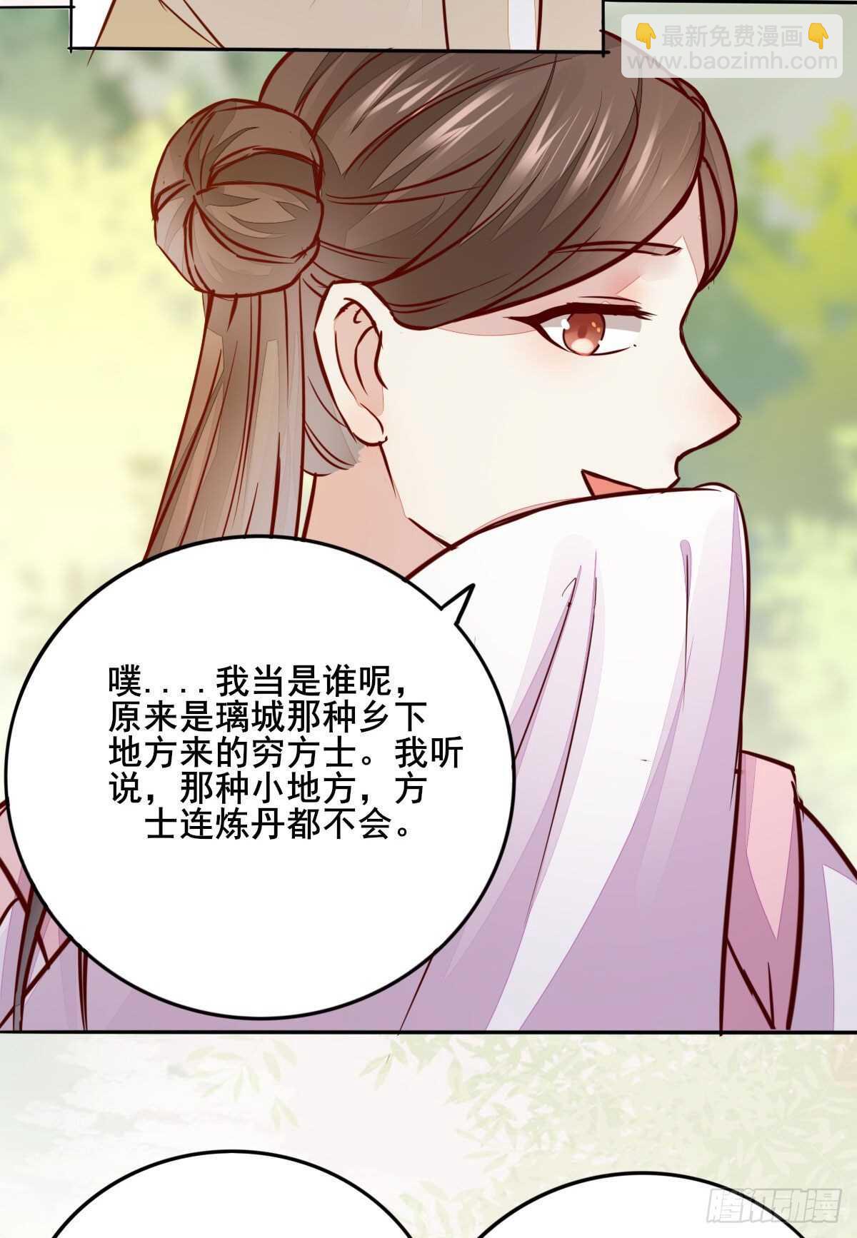 《神医弃女鬼帝的驭兽狂妃》第86话陷害未遂 第12页