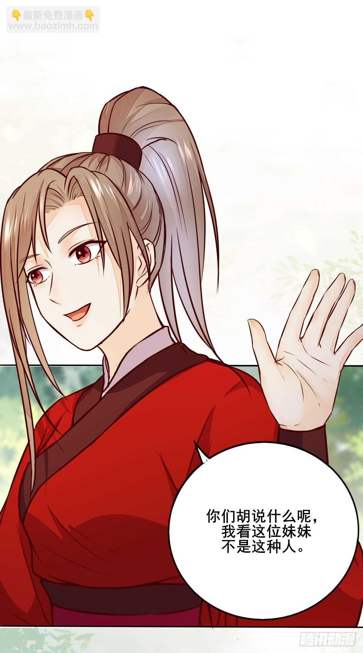 《神医弃女鬼帝的驭兽狂妃》第86话陷害未遂 第14页