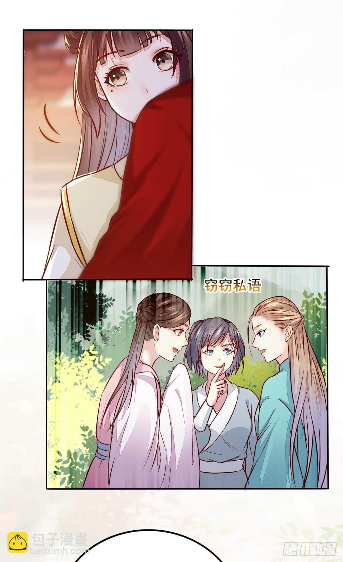 《神医弃女鬼帝的驭兽狂妃》第86话陷害未遂 第16页