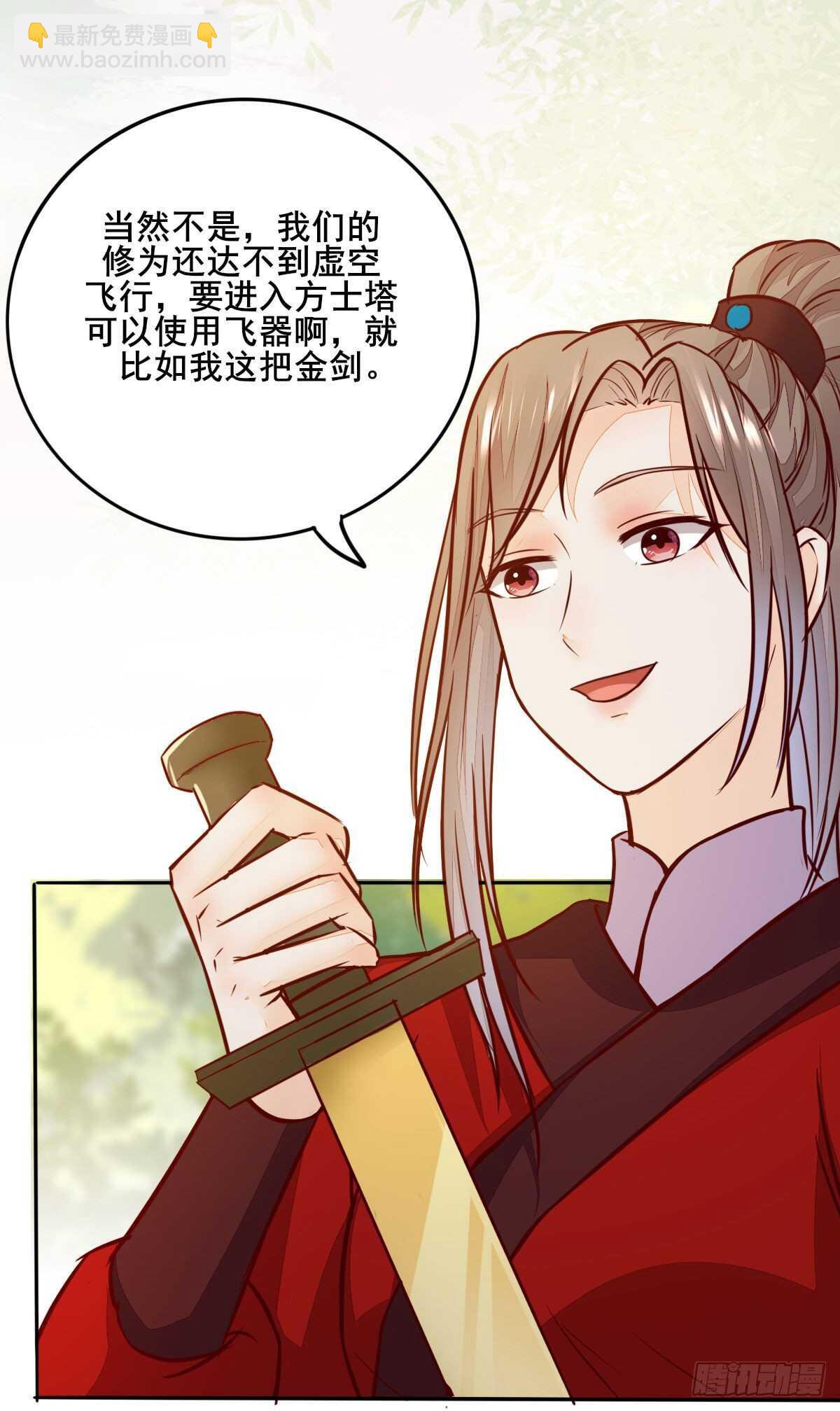 《神医弃女鬼帝的驭兽狂妃》第86话陷害未遂 第18页