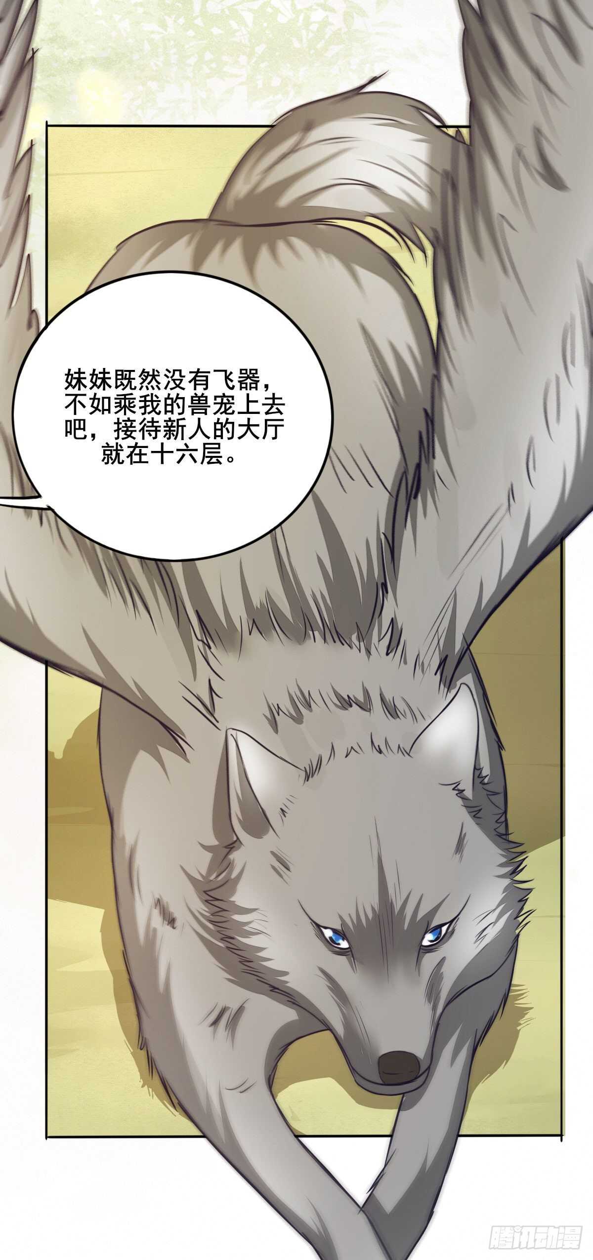 《神医弃女鬼帝的驭兽狂妃》第86话陷害未遂 第20页