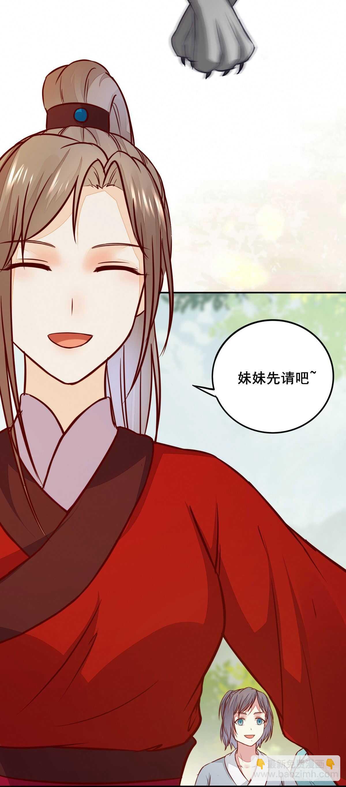 《神医弃女鬼帝的驭兽狂妃》第86话陷害未遂 第21页