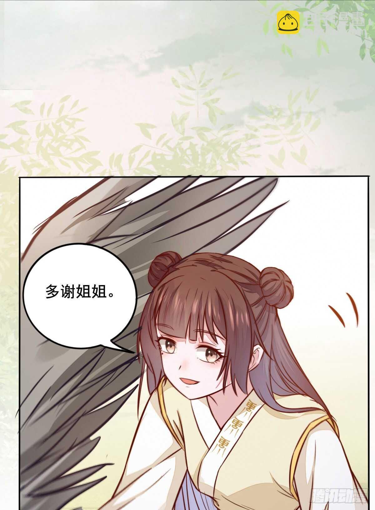 《神医弃女鬼帝的驭兽狂妃》第86话陷害未遂 第22页