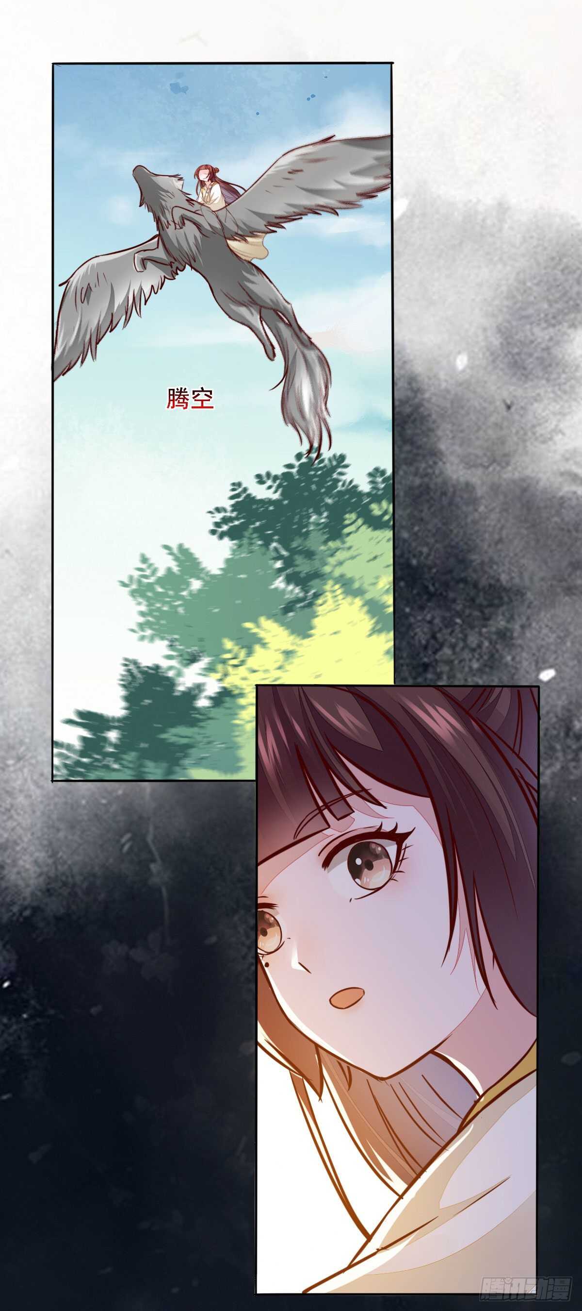 《神医弃女鬼帝的驭兽狂妃》第86话陷害未遂 第24页